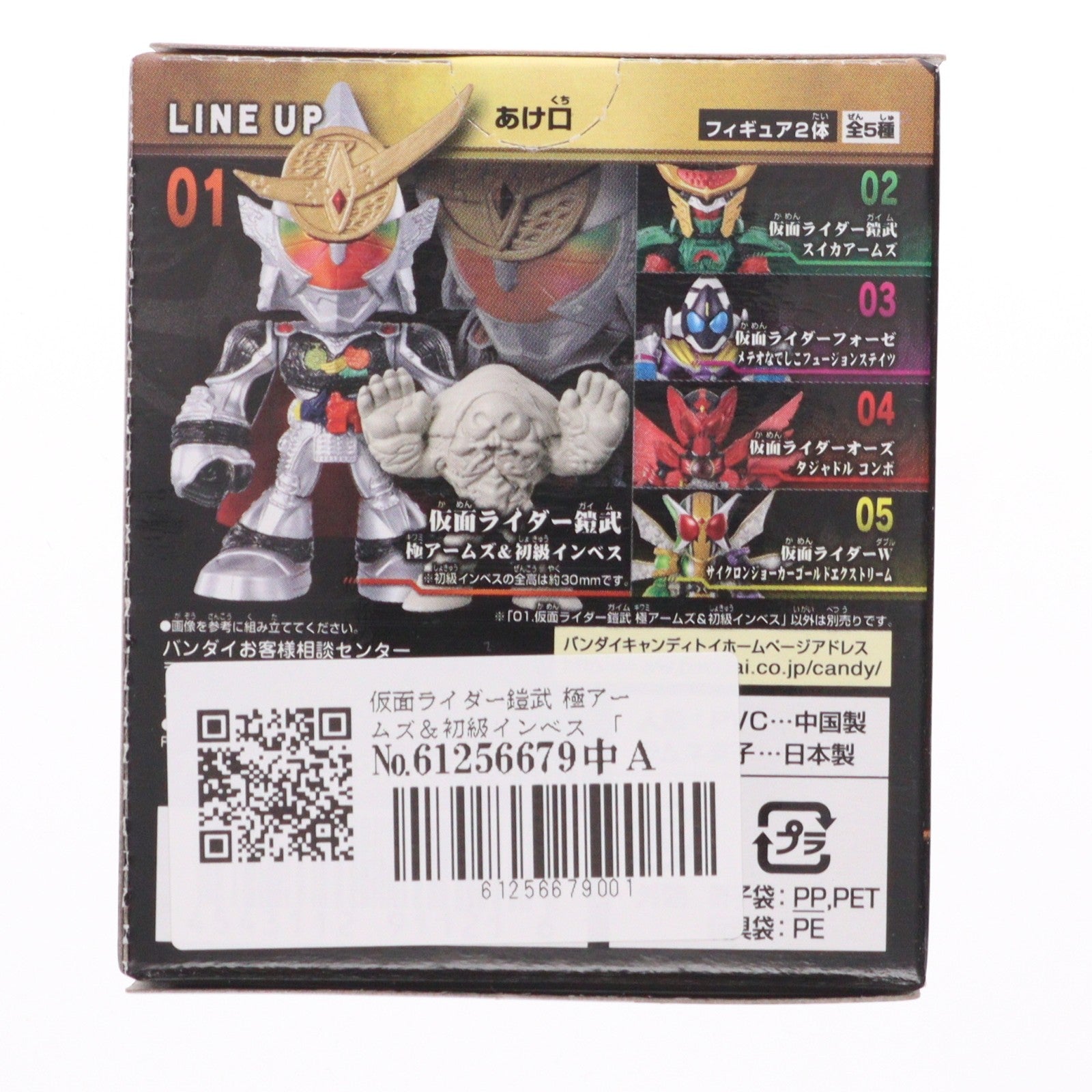 【中古即納】[FIG] (単品)(食玩) 仮面ライダー鎧武 極アームズ&初級インベス THE 仮面ライダーズEX フィギュア バンダイ(20140908)