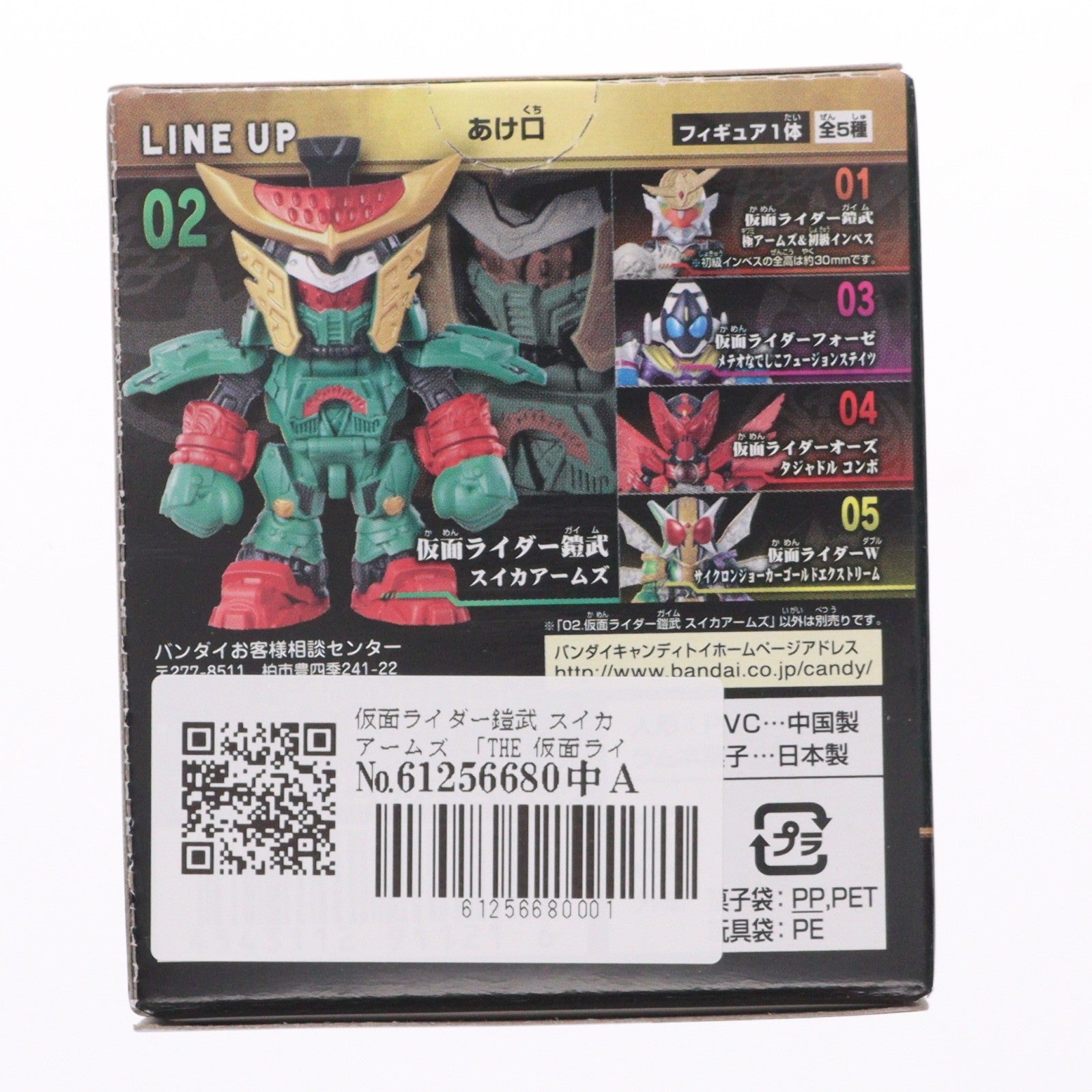 【中古即納】[FIG] (単品)(食玩) 仮面ライダー鎧武 スイカアームズ THE 仮面ライダーズEX フィギュア バンダイ(20140908)