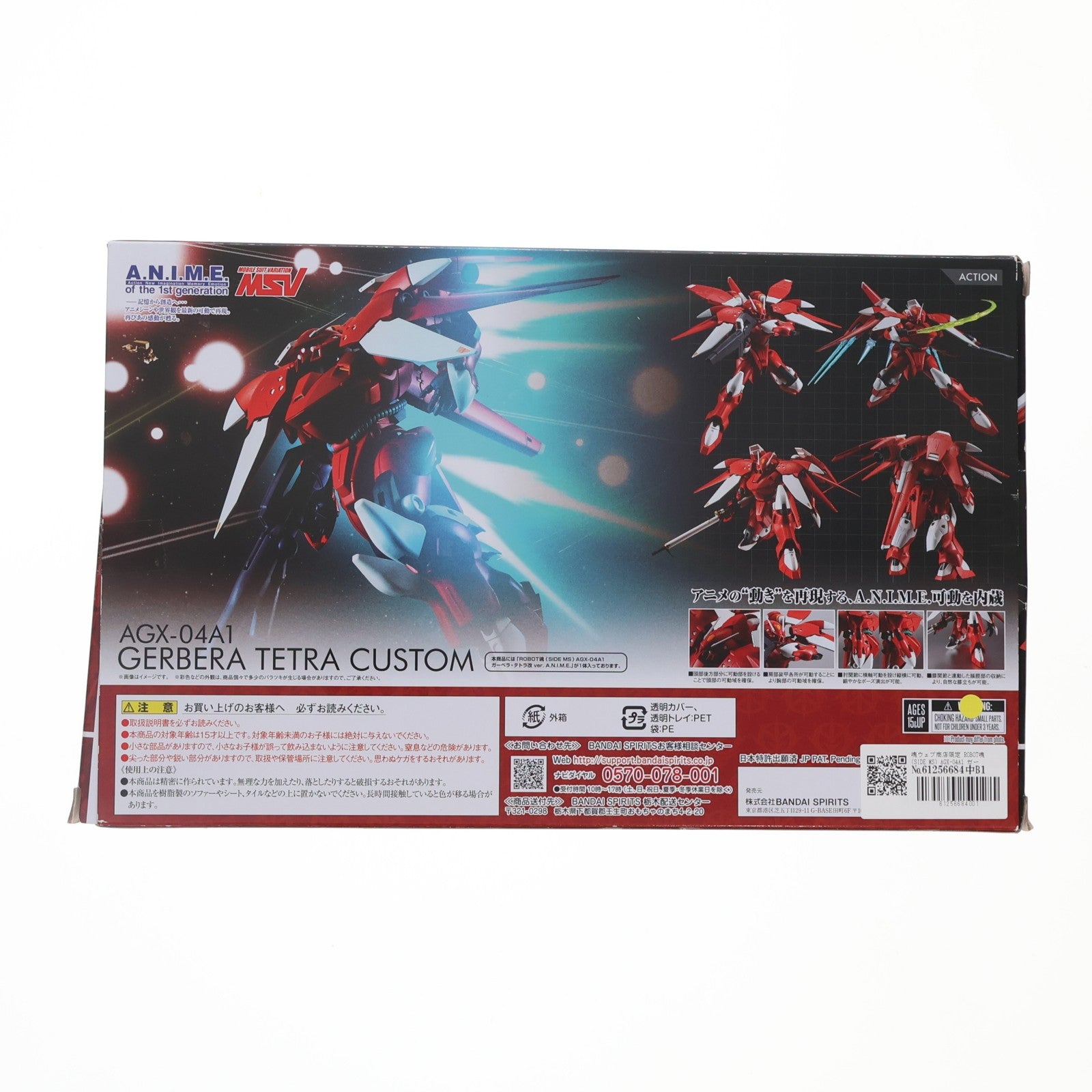 【中古即納】[FIG] 魂ウェブ商店限定 ROBOT魂(SIDE MS) AGX-04A1 ガーベラ・テトラ改 ver. A.N.I.M.E. 機動戦士ガンダム0083 完成品 可動フィギュア バンダイスピリッツ(20230630)