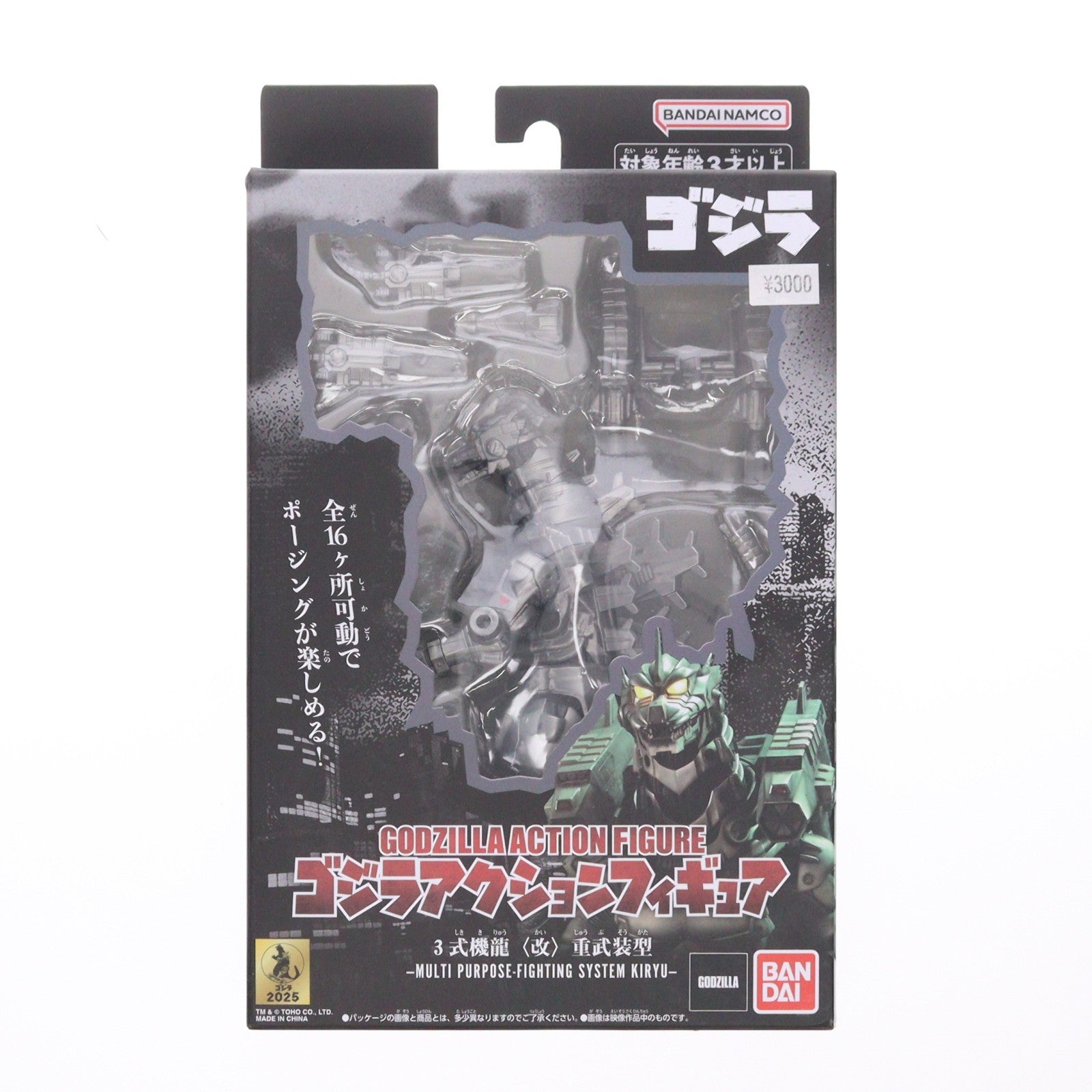 【中古即納】[FIG] ゴジラアクションフィギュア 3式機龍〈改〉 重武装型 ゴジラ×モスラ×メカゴジラ 東京SOS 完成品 可動フィギュア バンダイ(20250927)