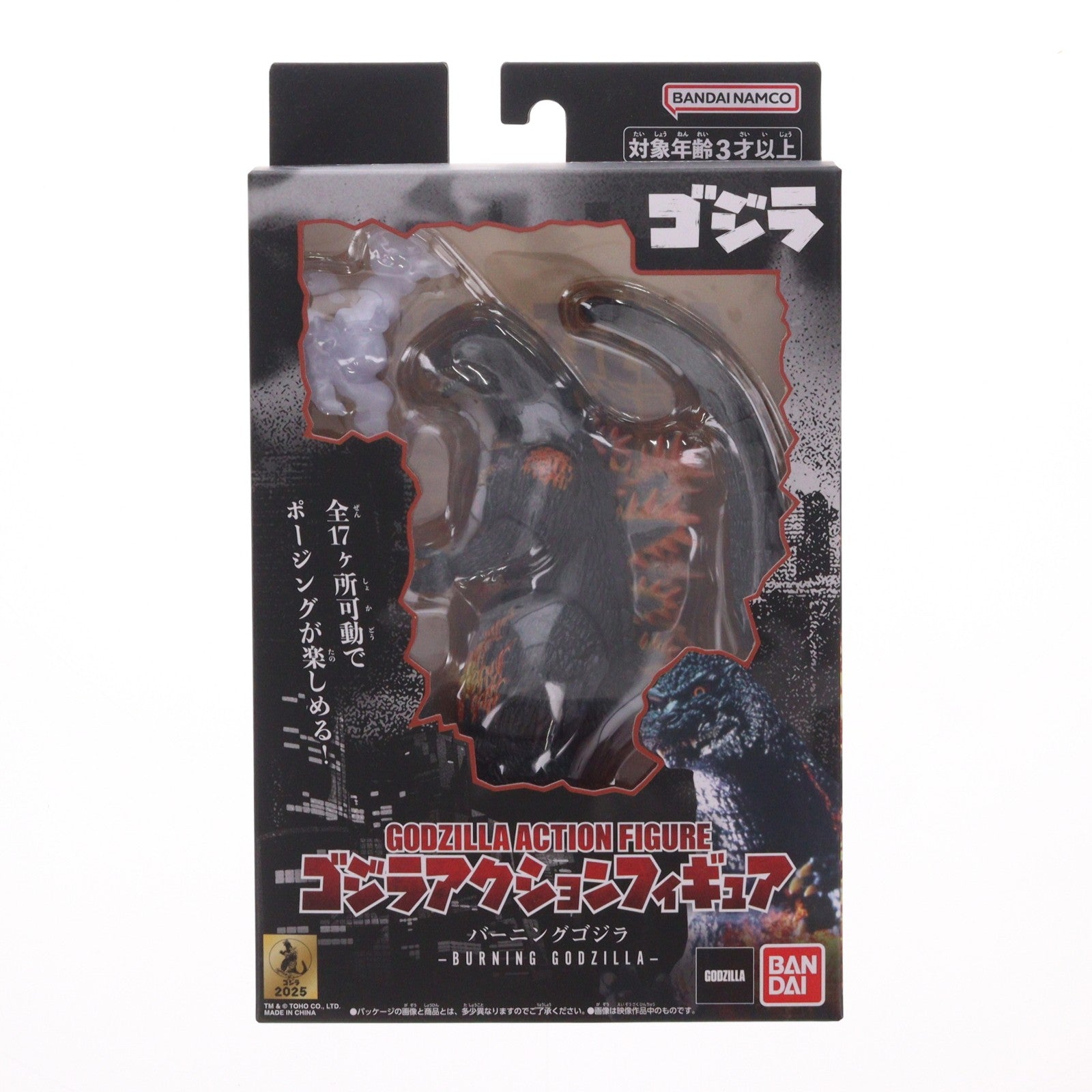 【中古即納】[FIG] ゴジラアクションフィギュア バーニングゴジラ ゴジラvsデストロイア 完成品 可動フィギュア バンダイ(20250628)
