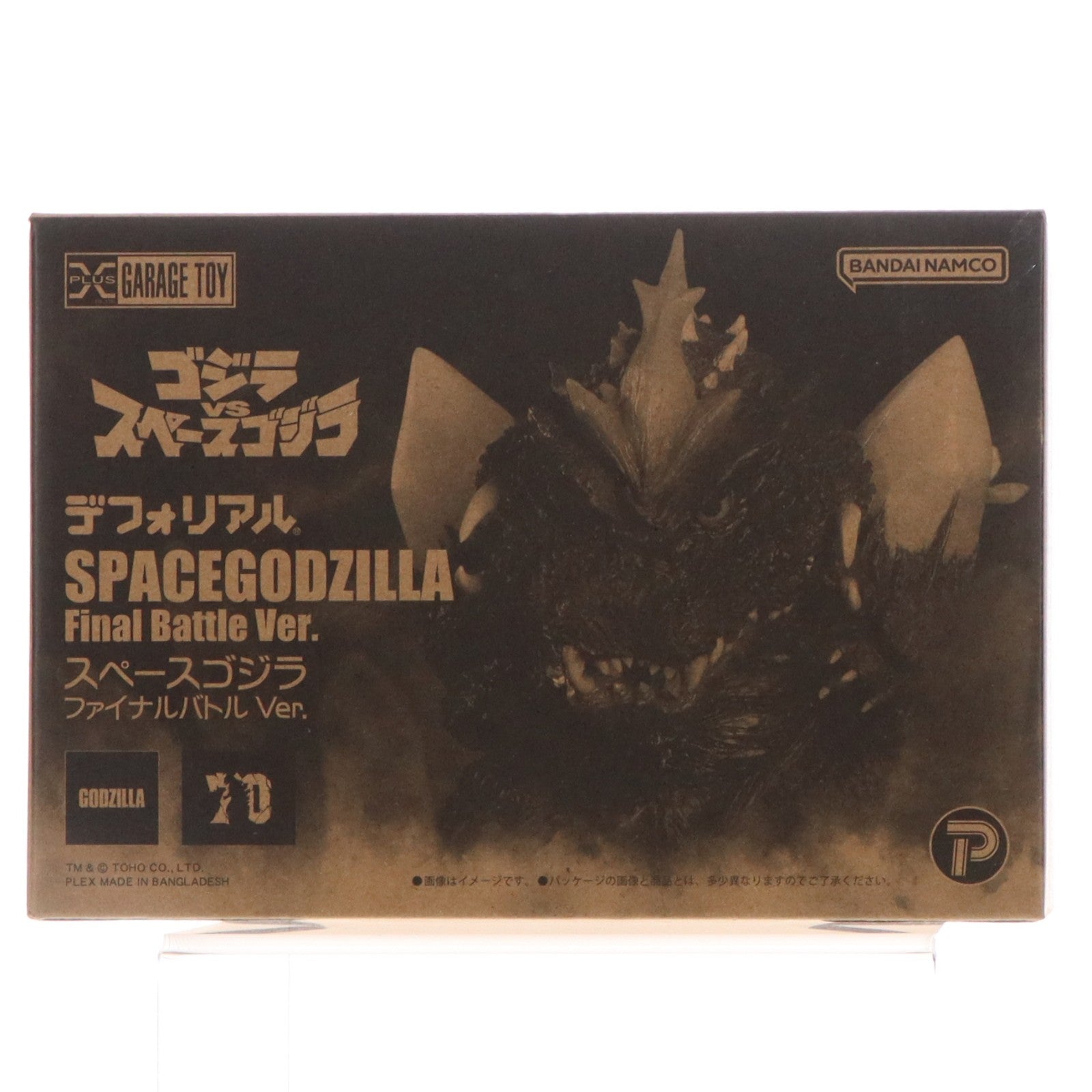 【中古即納】[FIG] 少年リック&ゴジラ・ストア限定 デフォリアル スペースゴジラ ファイナルバトルVer. ゴジラvsスペースゴジラ 完成品 フィギュア プレックス(20250331)