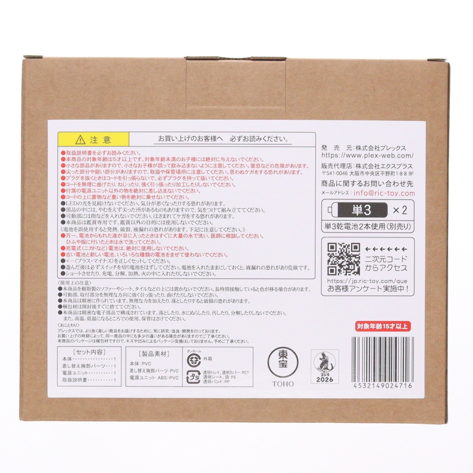 【中古即納】[FIG] デフォリアル 3式機龍 重武装型 少年リック限定版 ゴジラ×メカゴジラ 完成品 フィギュア 少年リック&ゴジラ・ストア限定 プレックス(20260131)