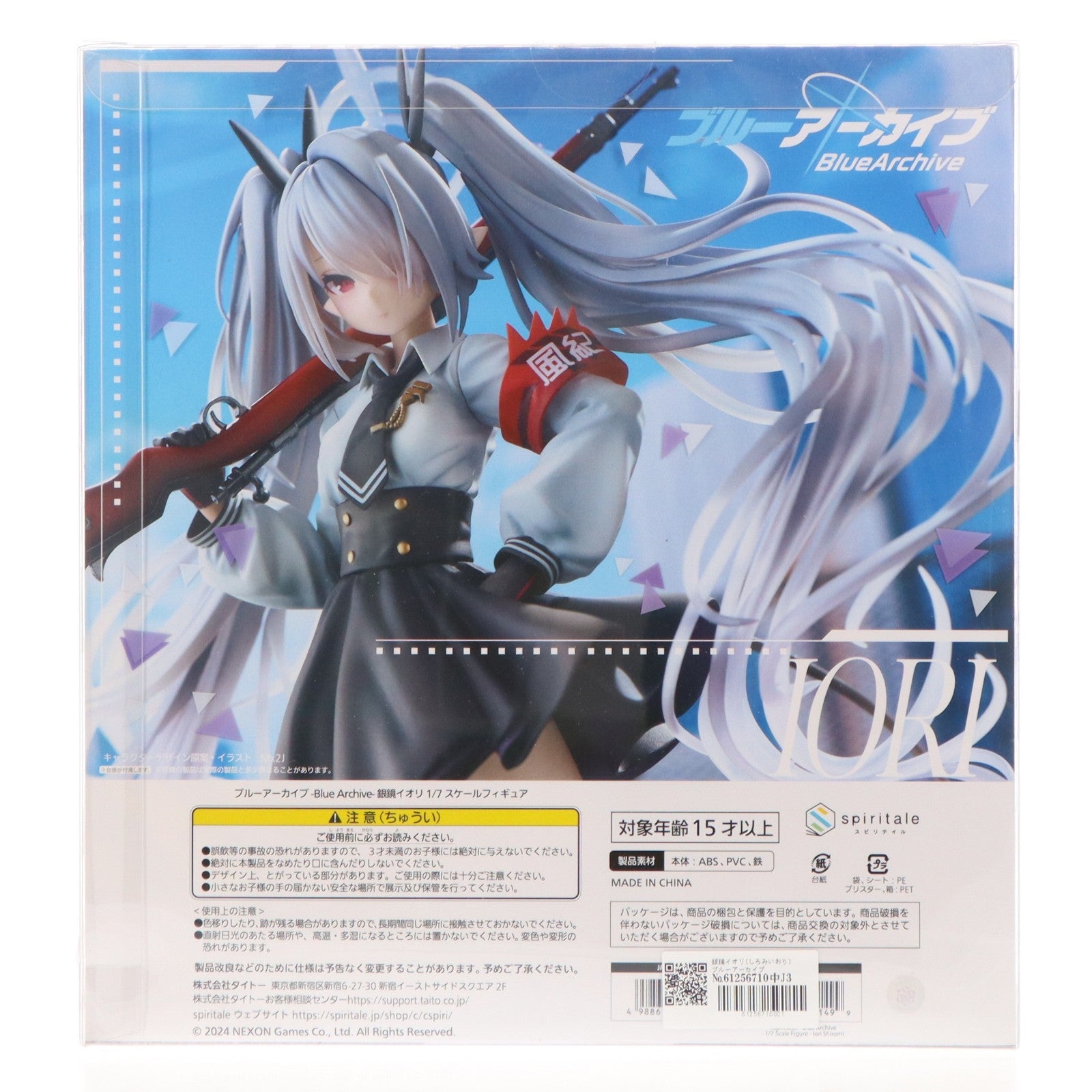 【中古即納】[FIG] 銀鏡イオリ(しろみいおり) ブルーアーカイブ -Blue Archive- 1/7 完成品 フィギュア(50101230) Spiritale(スピリテイル)(20240831)