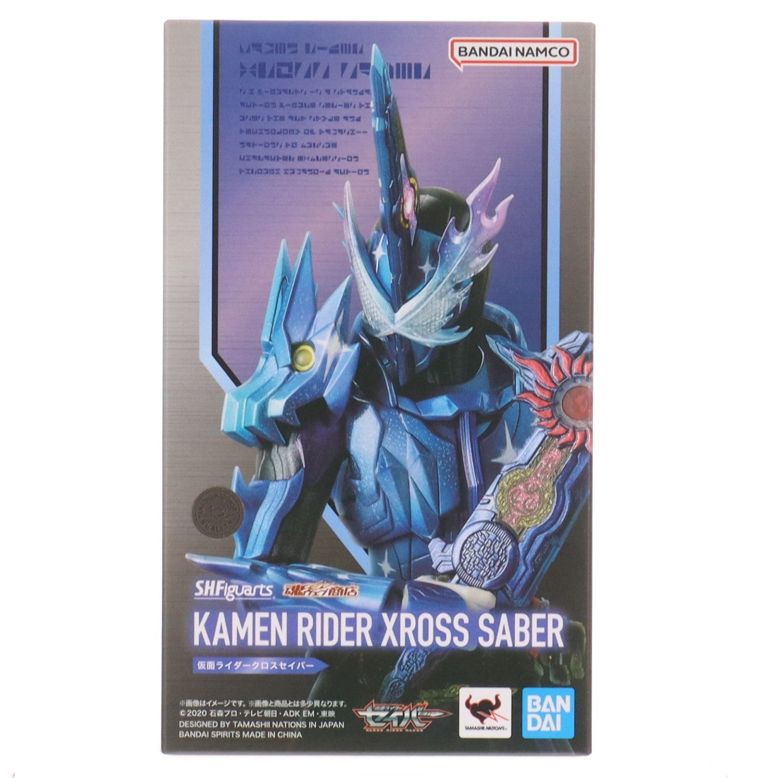 【中古即納】[FIG] 魂ウェブ商店限定 S.H.Figuarts(フィギュアーツ) 仮面ライダークロスセイバー 仮面ライダーセイバー 完成品 可動フィギュア バンダイスピリッツ(20250523)