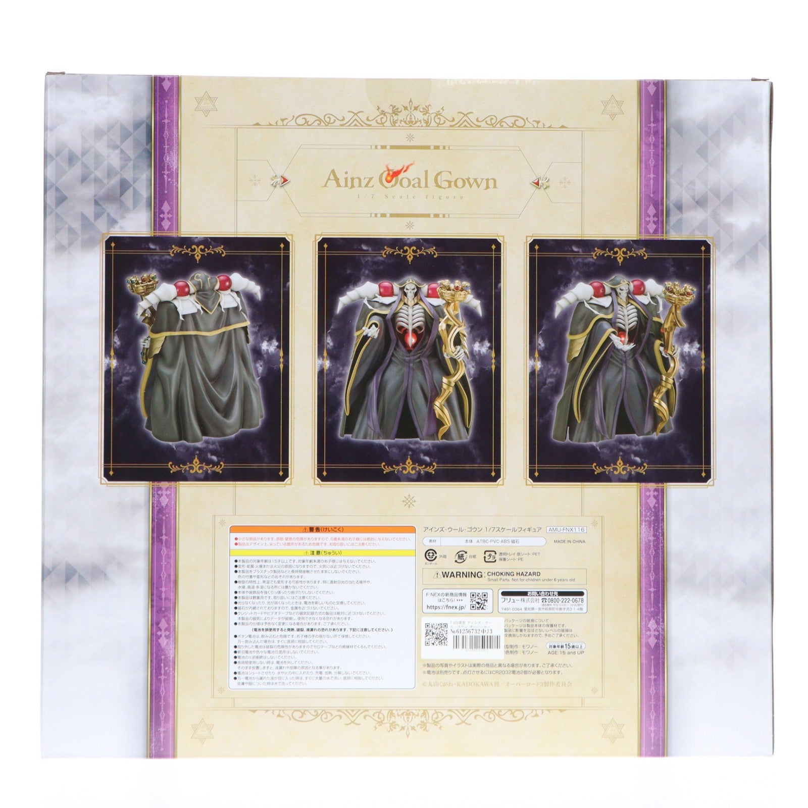 【中古即納】[FIG] F:NEX限定 アインズ・ウール・ゴウン オーバーロードIII 1/7 完成品 フィギュア(AMU-FNX116) フリュー(20191031)