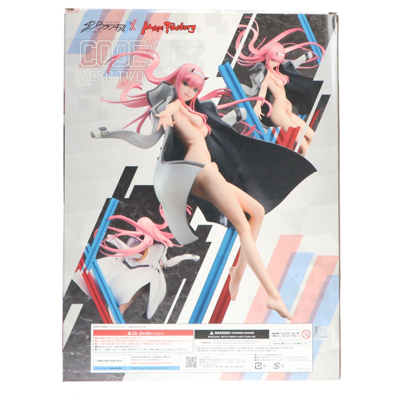 【中古即納】[FIG] ゼロツー ダーリン・イン・ザ・フランキス 1/7 完成品 フィギュア GOODSMILE ONLINE SHOP&一部オンラインショップ限定 マックスファクトリー(20200831)