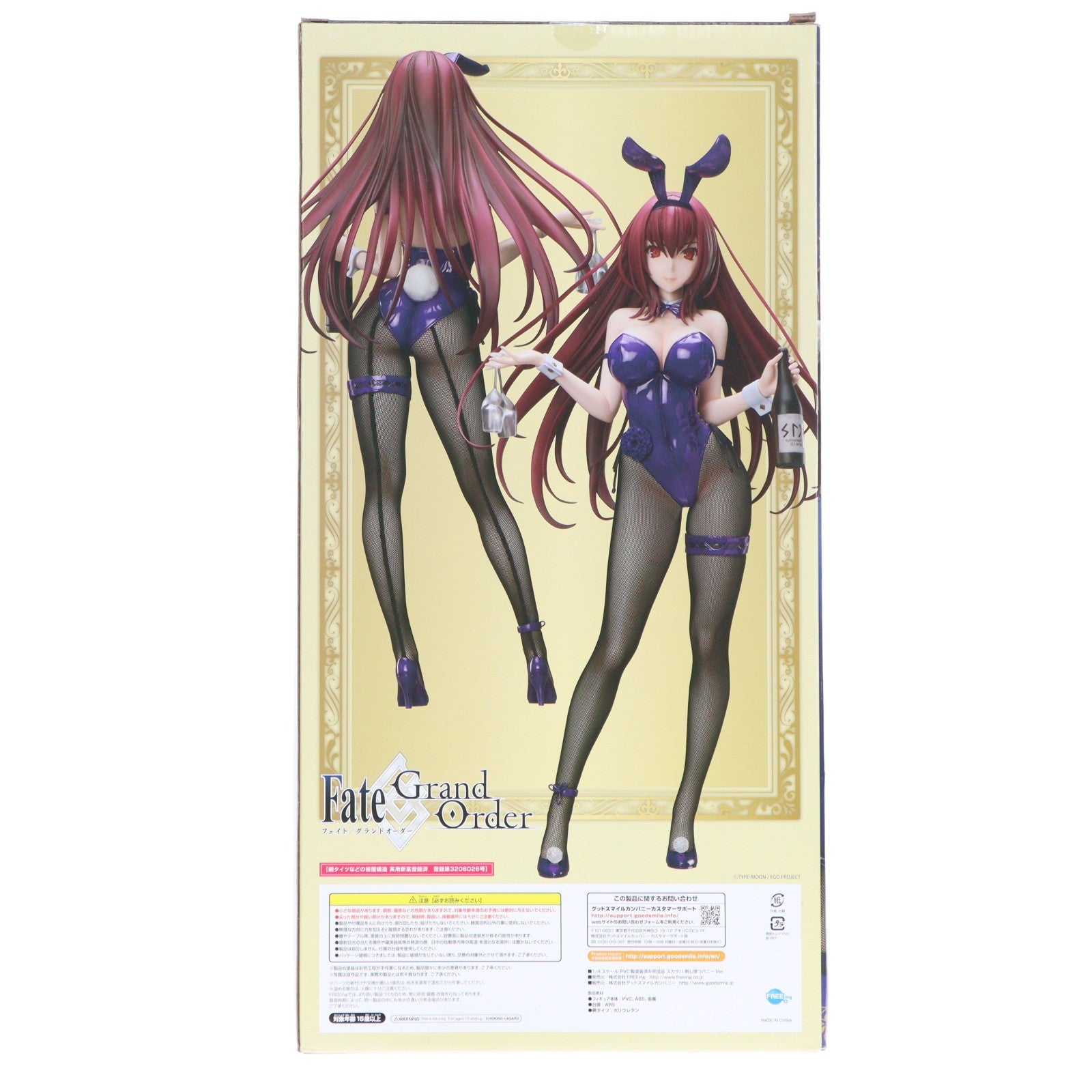 【中古即納】[FIG] B-Style スカサハ 刺し穿つバニーVer. Fate/Grand Order(フェイト/グランドオーダー) 1/4 完成品 フィギュア FREEing(フリーイング)(20200620)