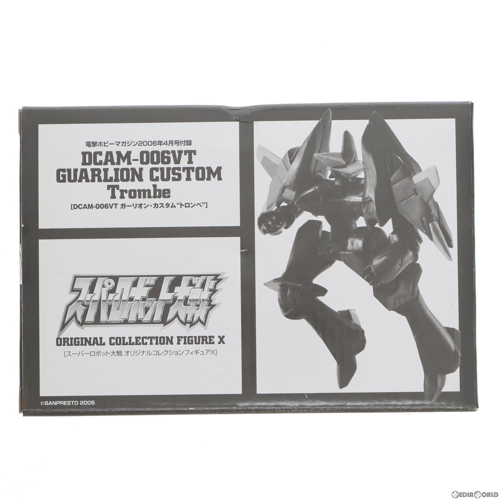 【中古即納】[FIG] DCAM-006VTガーリオン・カスタム『トロンベ』 スーパーロボット大戦 オリジナルコレクションフィギュアX 電撃ホビーマガジン2006年4月号付録 完成品 可動フィギュア バンプレスト(20060225)