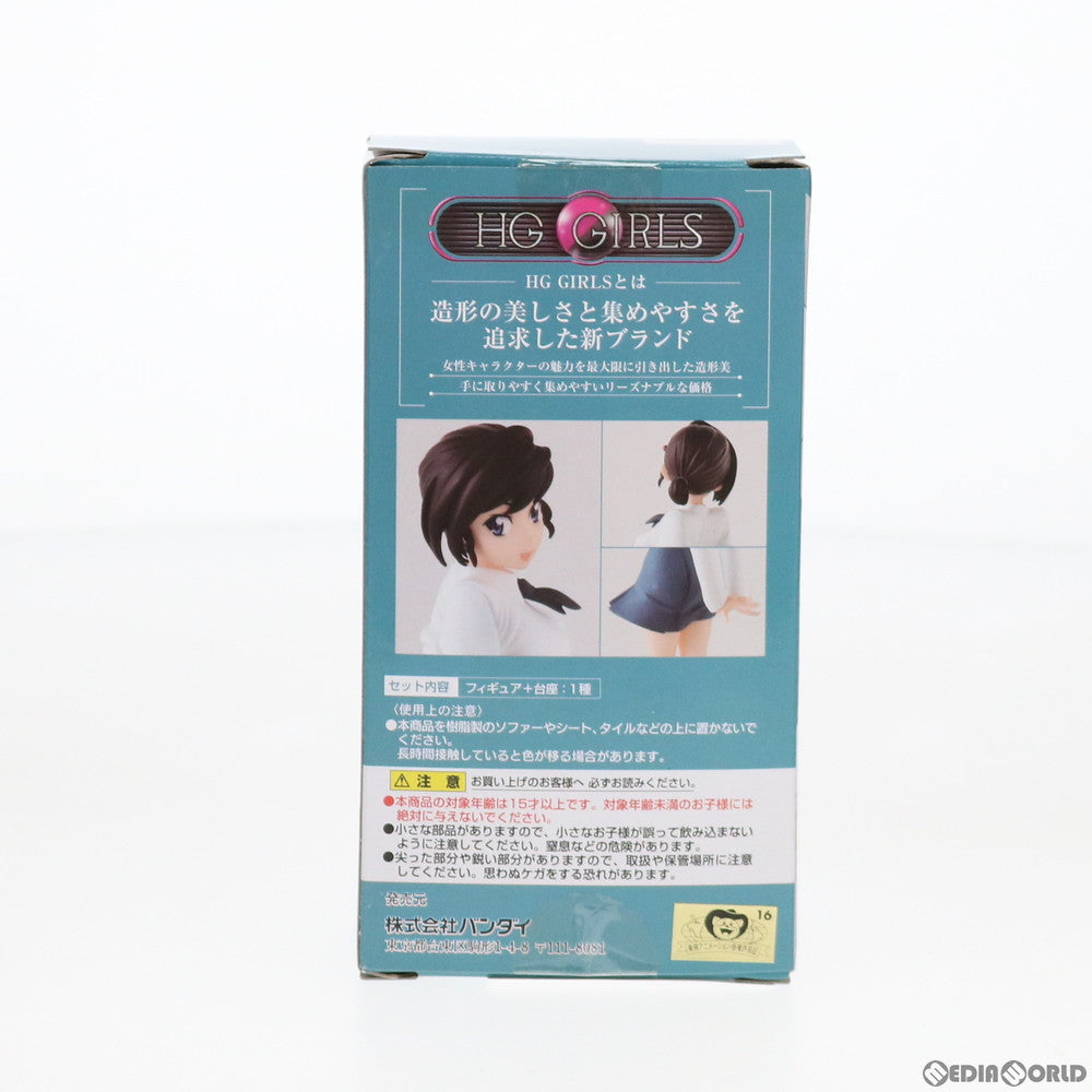 【中古即納】[FIG] プレミアムバンダイ限定 HG GIRLS 犬山まな(いぬやままな) ゲゲゲの鬼太郎 完成品 フィギュア バンダイ(20190320)