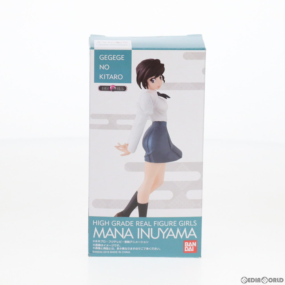 【中古即納】[FIG] プレミアムバンダイ限定 HG GIRLS 犬山まな(いぬやままな) ゲゲゲの鬼太郎 完成品 フィギュア バンダイ(20190320)