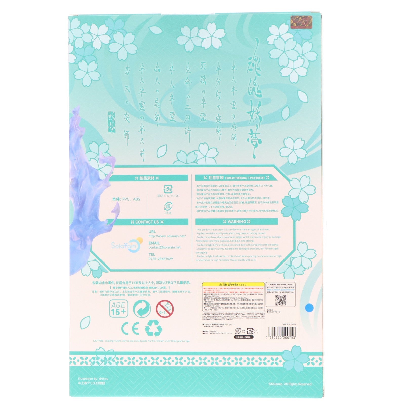 【中古即納】[FIG] カード付属 魂魄妖夢(こんぱくようむ) 半分幻の庭師 Ver. 東方Project 1/7 完成品 フィギュア Solarain(ソラレーン)(20251021)