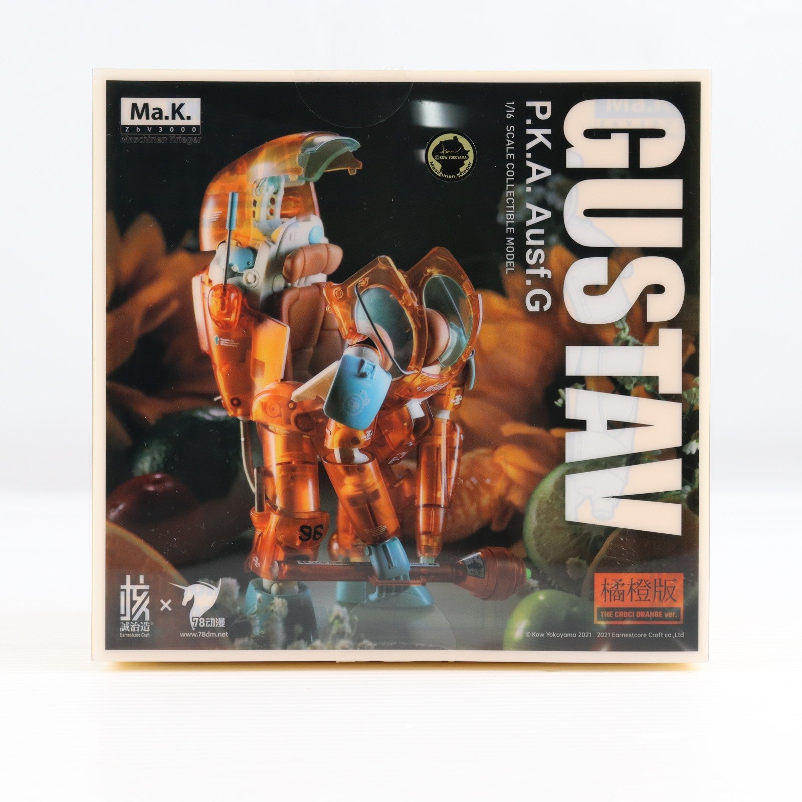 【中古即納】[FIG] イエローサブマリン限定 グスタフ(限定版 クリアーカラーVer) クリアーオレンジ マシーネンクリーガー 1/16 完成品 可動フィギュア(KM-046) 核誠治造(EARNESTCORE CRAFT/アニスコル)/ウェーブ(WAVE)(20220331)
