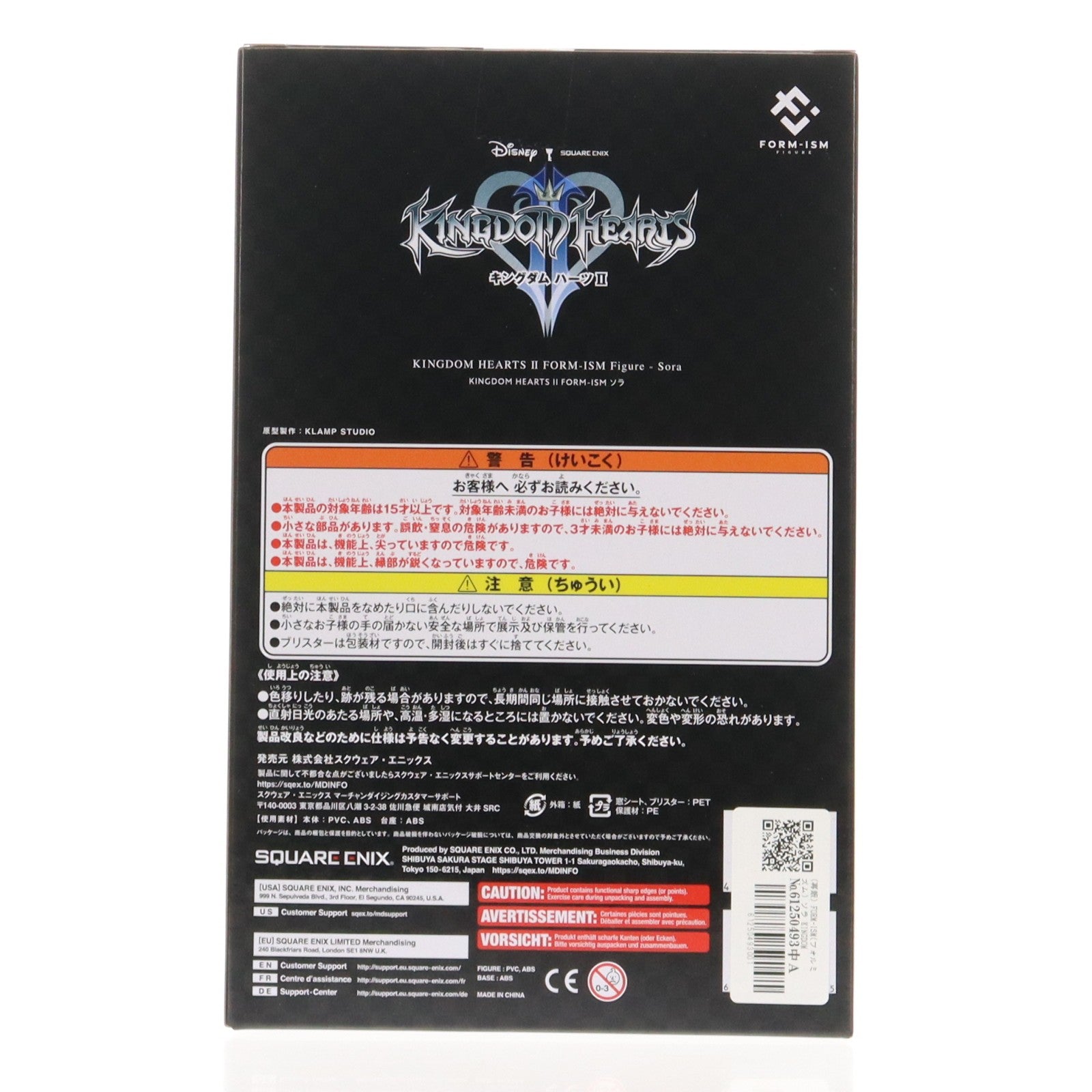 【中古即納】[FIG] (再販) FORM-ISM(フォルミズム) ソラ KINGDOM HEARTS II(キングダム ハーツ2) 完成品 フィギュア スクウェア・エニックス(20251222)