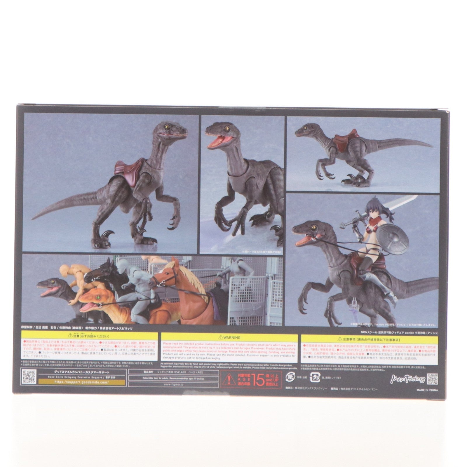 【中古即納】[FIG] ex:ride(エクスライド) 小型恐竜(アッシュ) 完成品 可動フィギュア 一部店舗&オンラインショップ限定 マックスファクトリー(20260125)