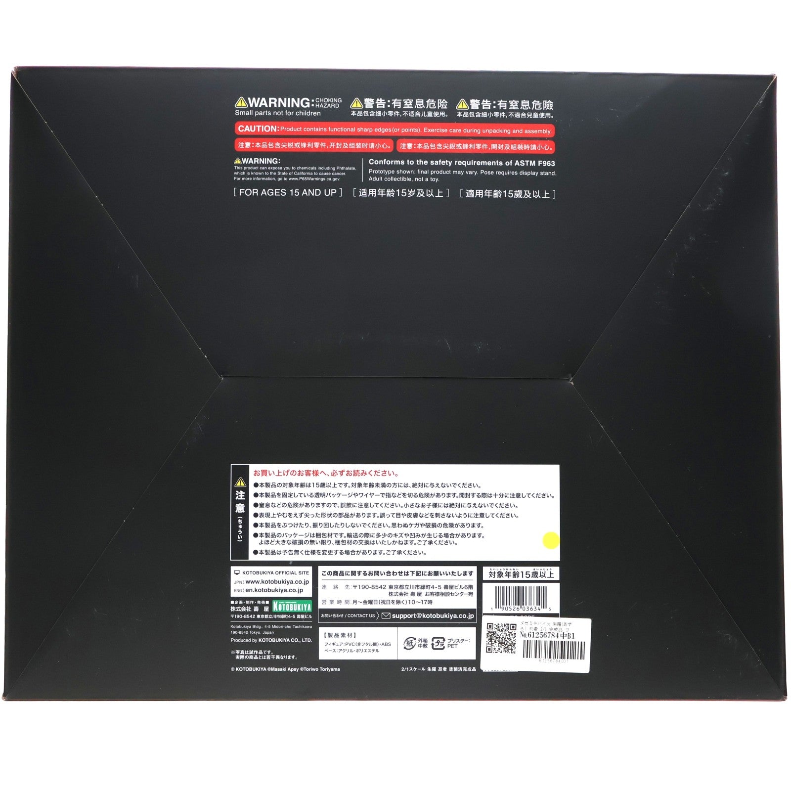 【中古即納】[FIG] メガミデバイス 朱羅(あすら) 忍者 2/1 完成品 フィギュア(PP956) コトブキヤ(20230124)