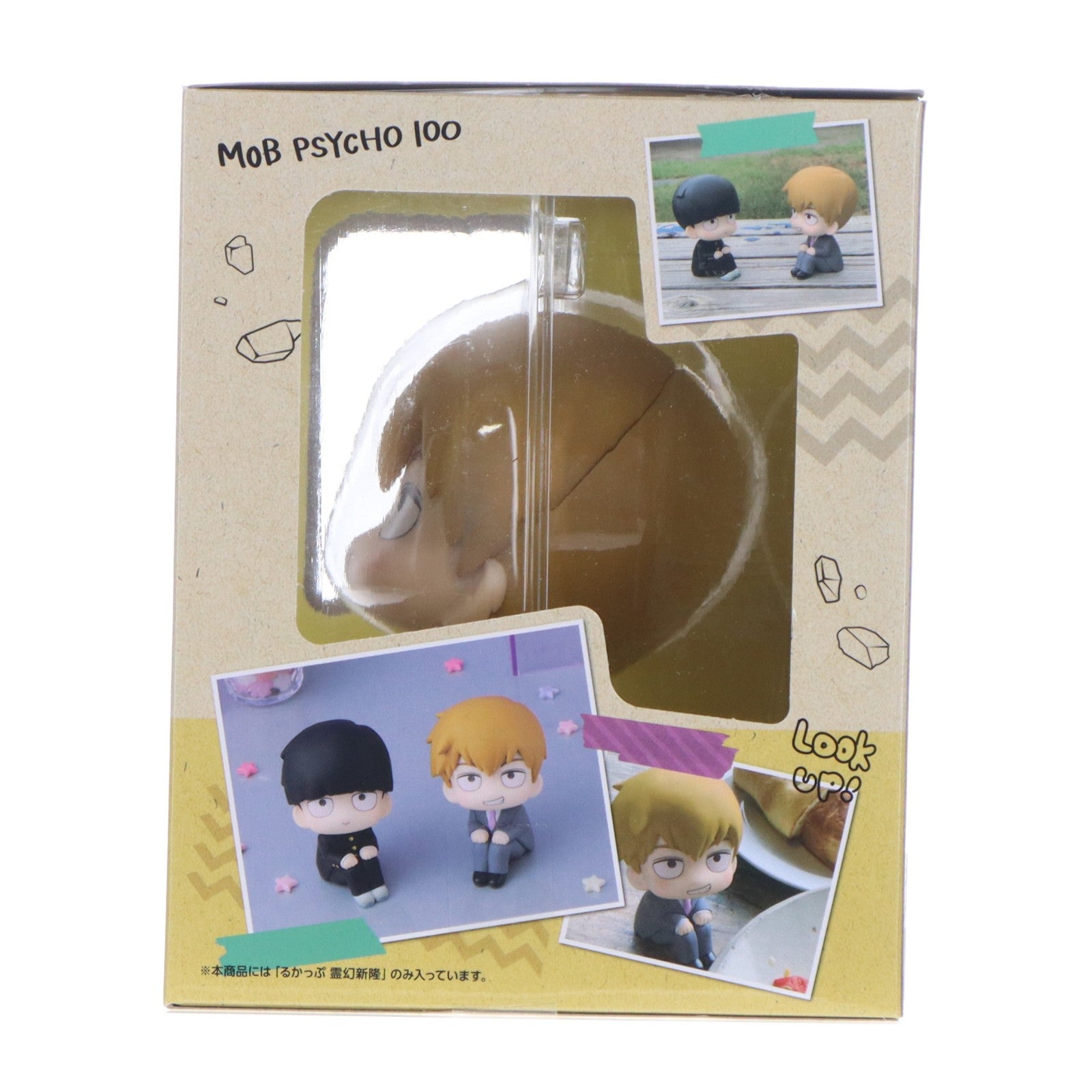 【中古即納】[FIG] プレミアムバンダイ限定特典無し るかっぷ 影山茂夫&霊幻新隆(かげやましげお&れいげんあらたか) モブサイコ100 III 完成品 フィギュア メガハウス(20240325)