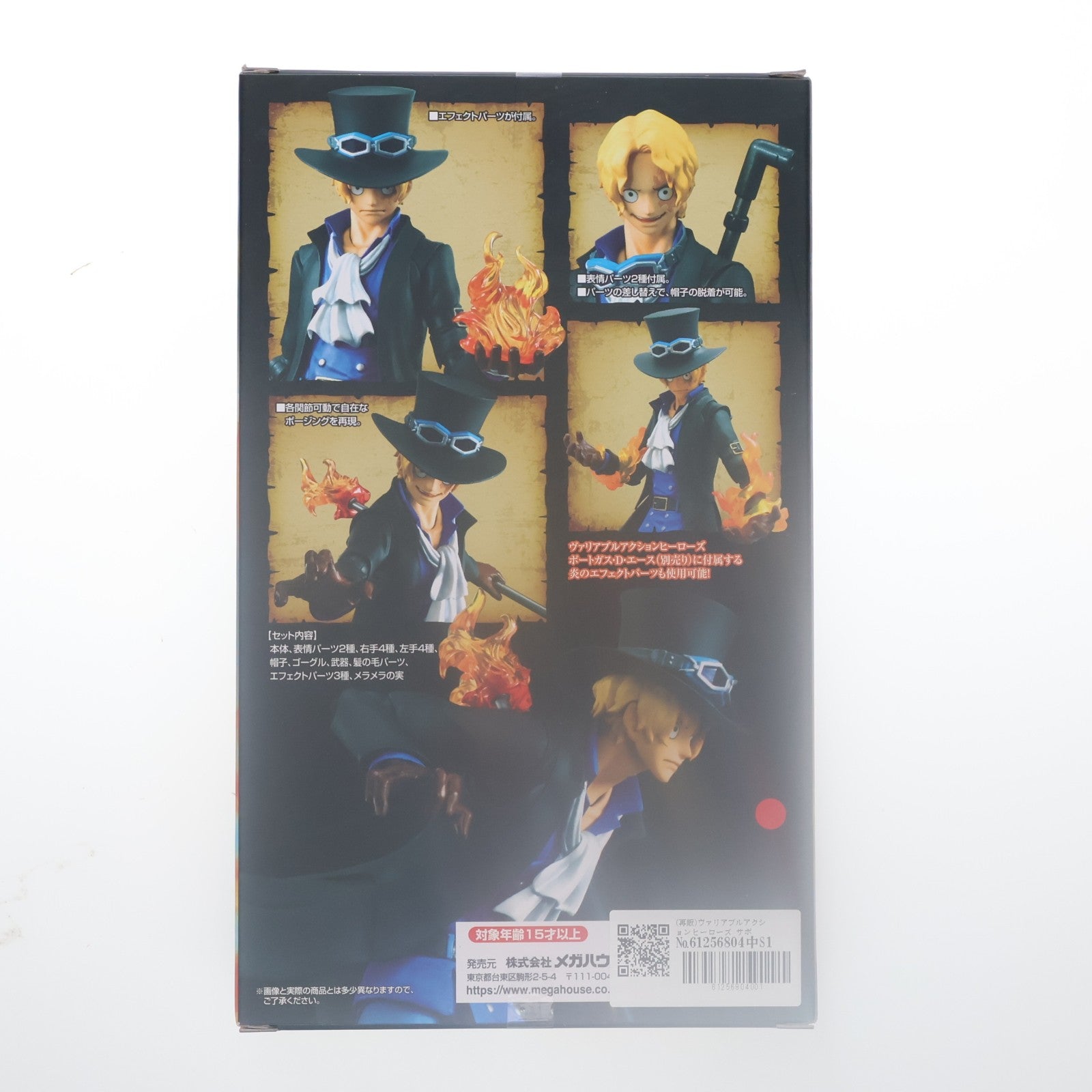 【中古即納】[FIG] (再販) ヴァリアブルアクションヒーローズ サボ ONE PIECE(ワンピース) 完成品 可動フィギュア メガハウス(20230225)