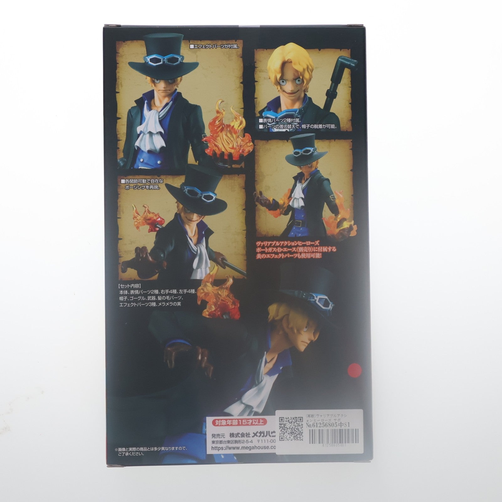 【中古即納】[FIG] (再販) ヴァリアブルアクションヒーローズ サボ ONE PIECE(ワンピース) 完成品 可動フィギュア メガハウス(20230225)