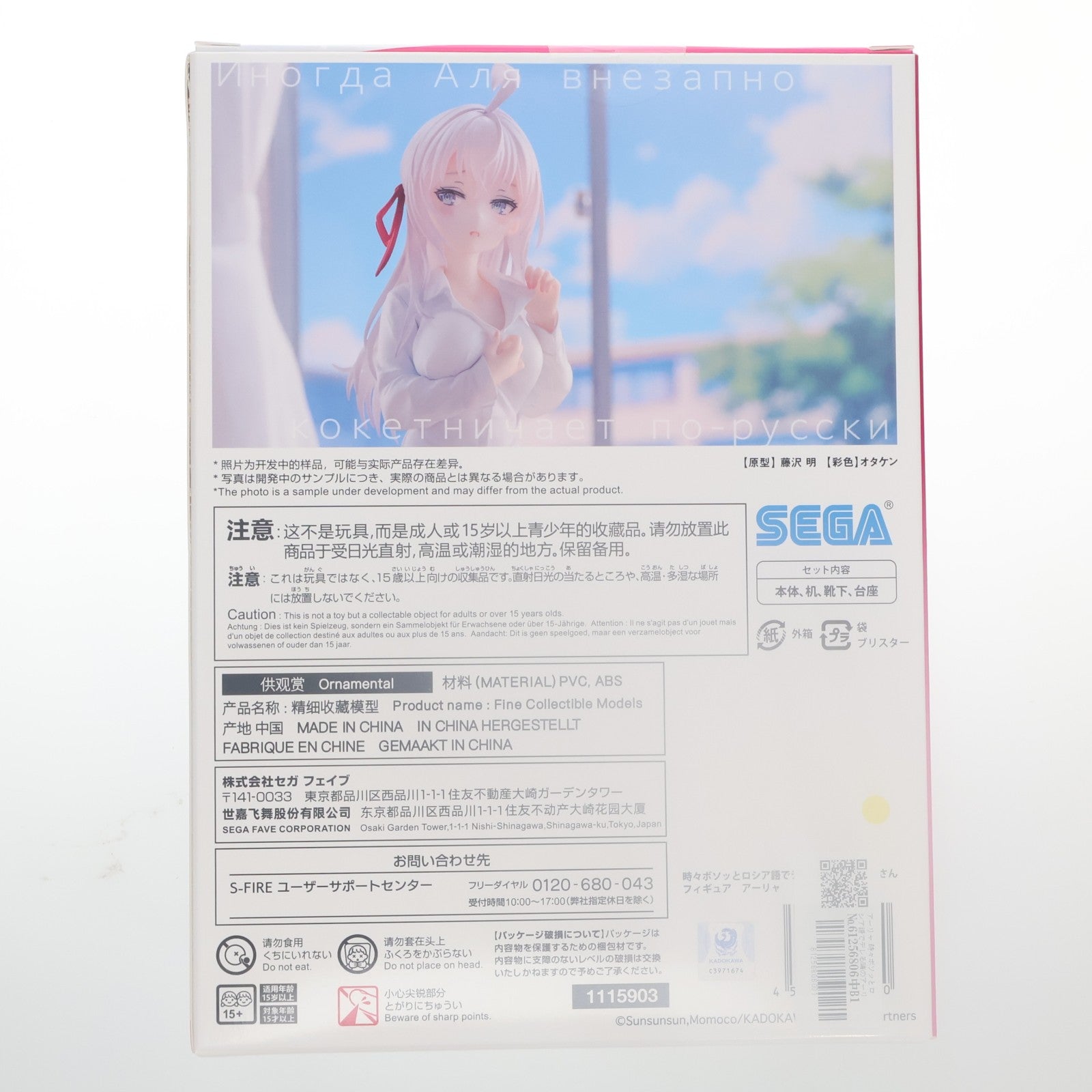【中古即納】[FIG] アーリャ 時々ボソッとロシア語でデレる隣のアーリャさん 1/7 完成品 フィギュア S-FIRE(エスファイア)/セガ(20250630)