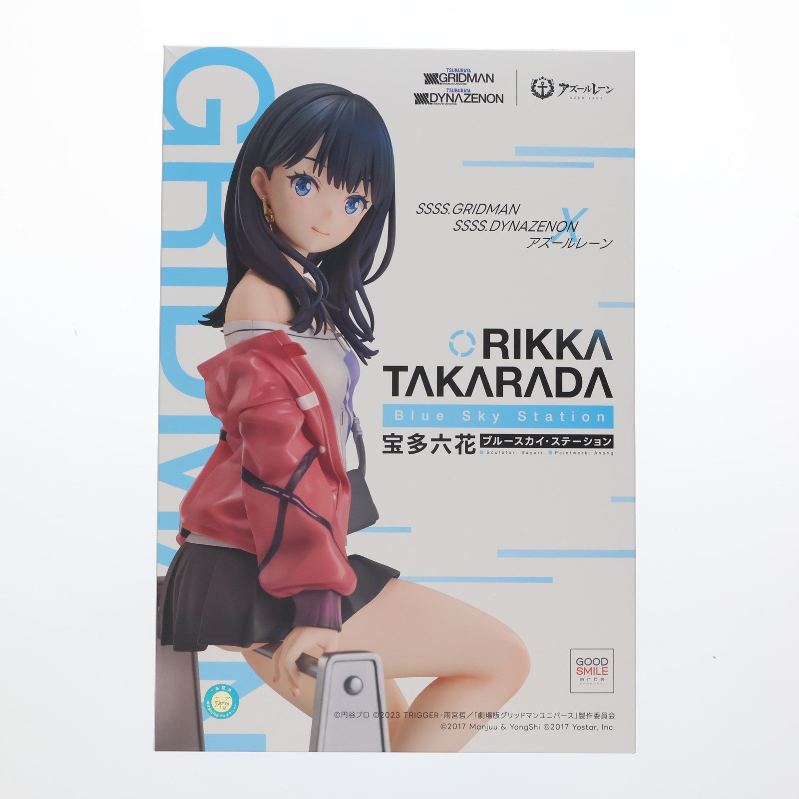 【中古即納】[FIG] 宝多六花(たからだりっか) ブルースカイ・ステーション GRIDMAN DYNAZENON×アズールレーン 1/7 完成品 フィギュア グッドスマイルアーツ上海(20250930)