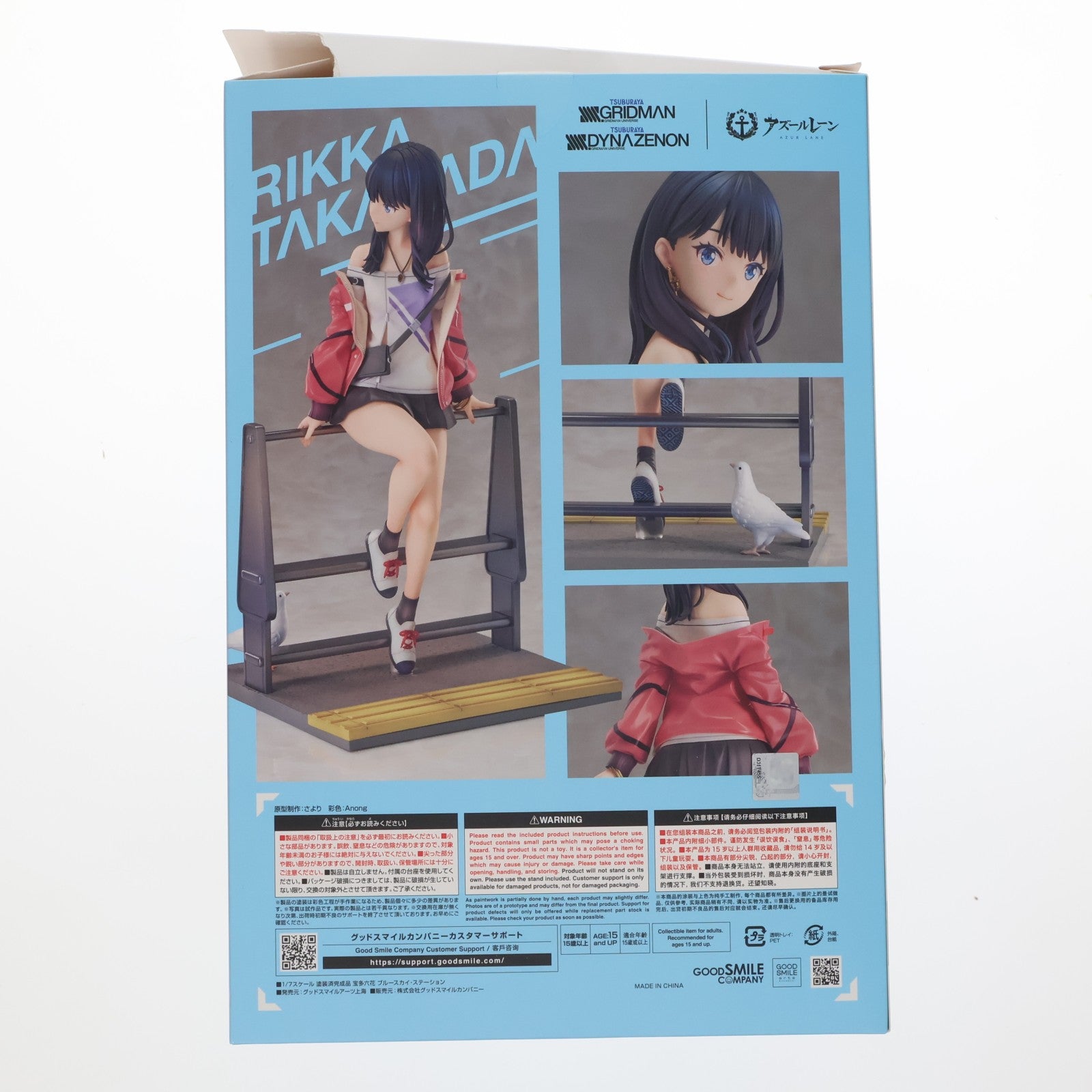 【中古即納】[FIG] 宝多六花(たからだりっか) ブルースカイ・ステーション GRIDMAN DYNAZENON×アズールレーン 1/7 完成品 フィギュア グッドスマイルアーツ上海(20250930)