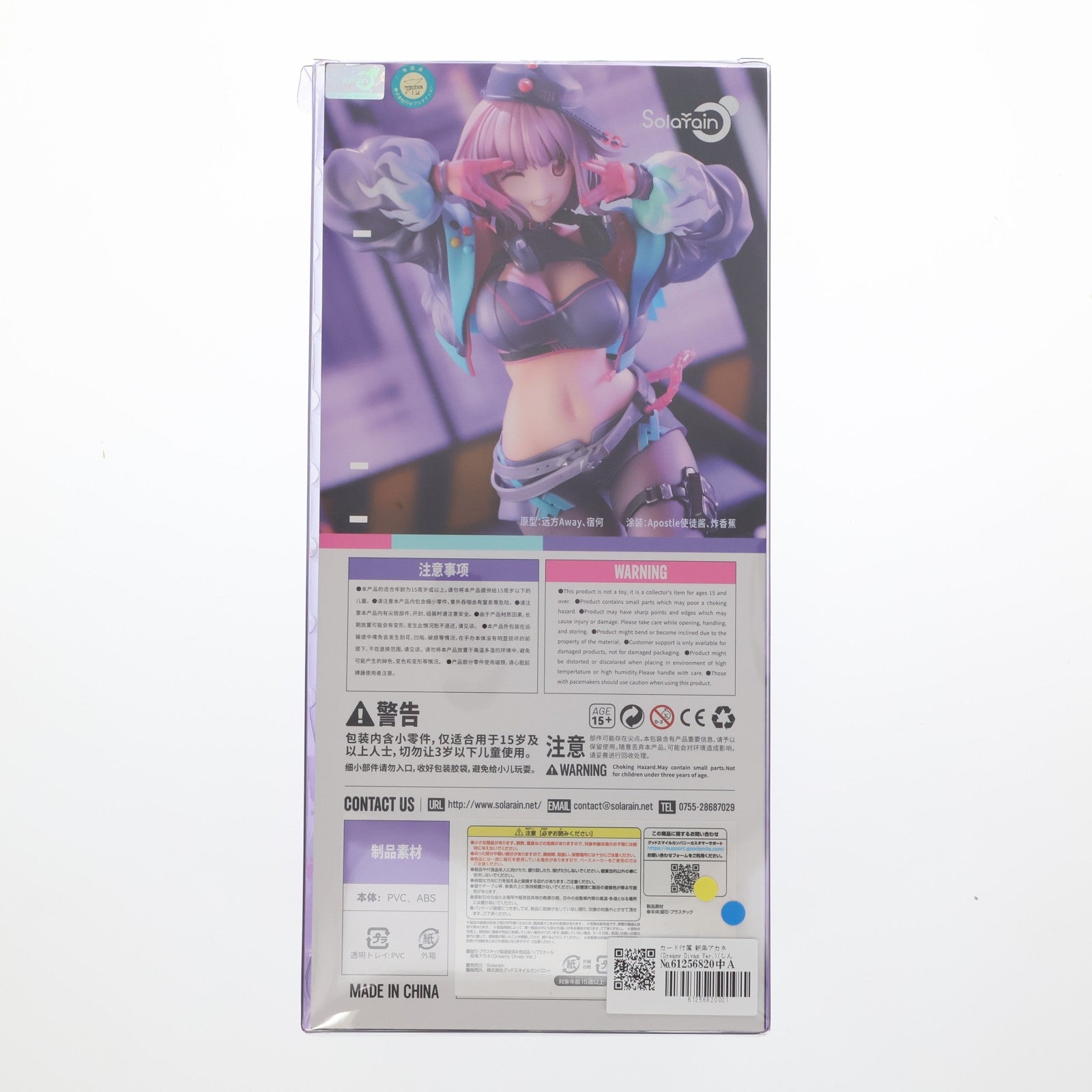 【中古即納】[FIG] カード付属 新条アカネ(Dreamy Divas Ver.)(しんじょうあかね) 劇場版『グリッドマン ユニバース』 1/7 完成品 フィギュア Solarain(ソラレーン)(20251220)