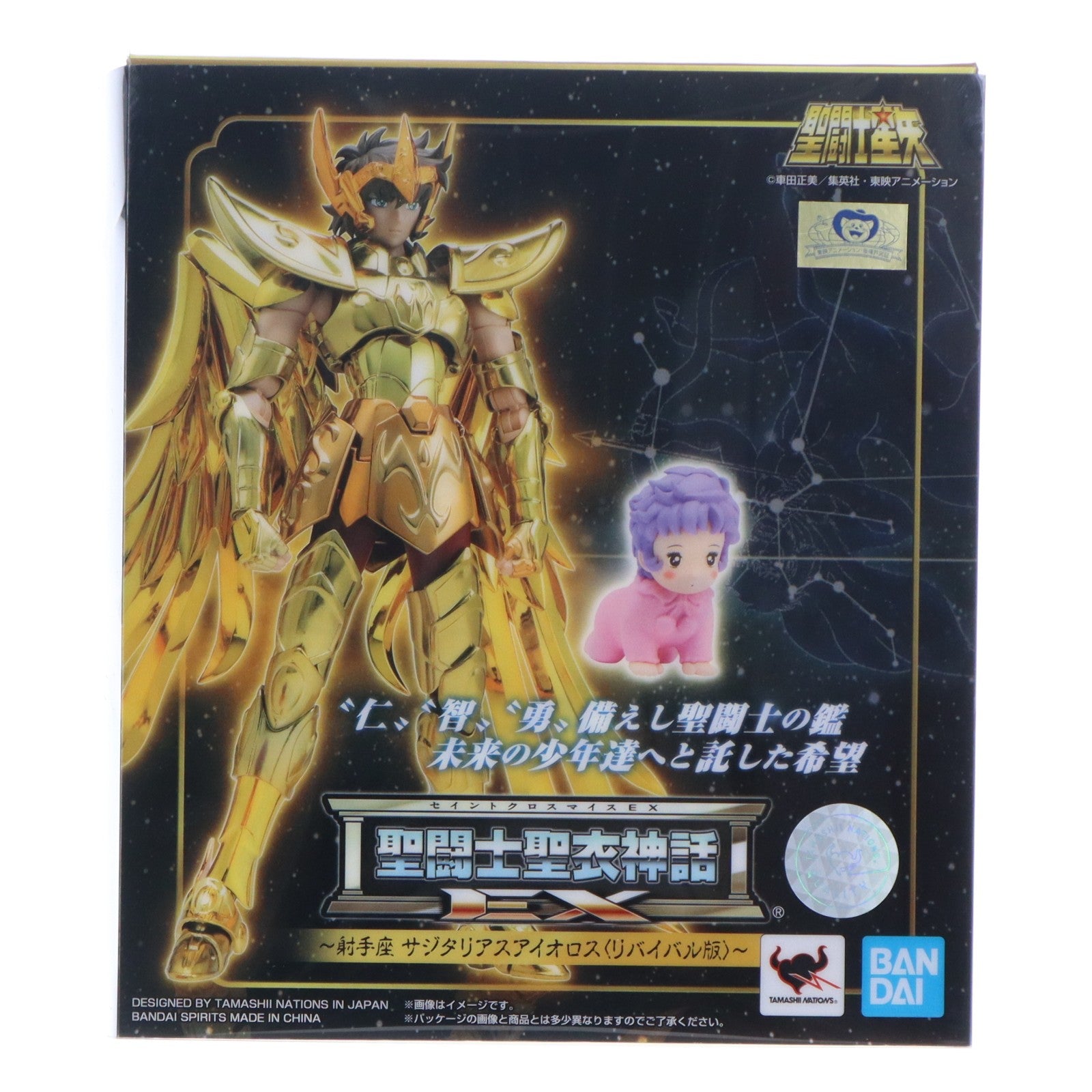 【中古即納】[FIG] 聖闘士聖衣神話EX サジタリアスアイオロス(リバイバル版) 聖闘士星矢 完成品 可動フィギュア バンダイスピリッツ(20210116)