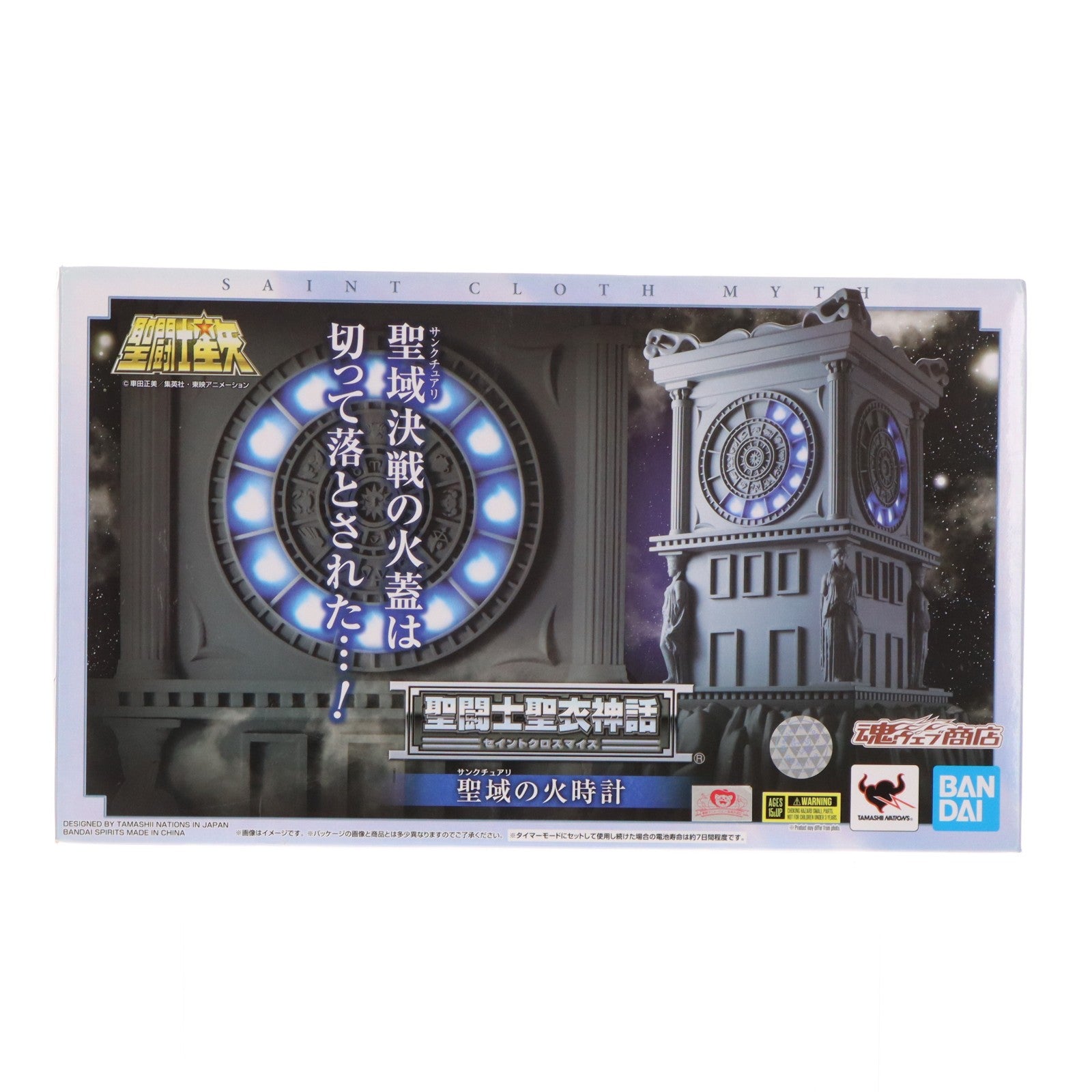 【中古即納】[FIG] 魂ウェブ商店限定 聖闘士聖衣神話 聖域の火時計 聖闘士星矢 完成品 フィギュア バンダイスピリッツ(20190630)