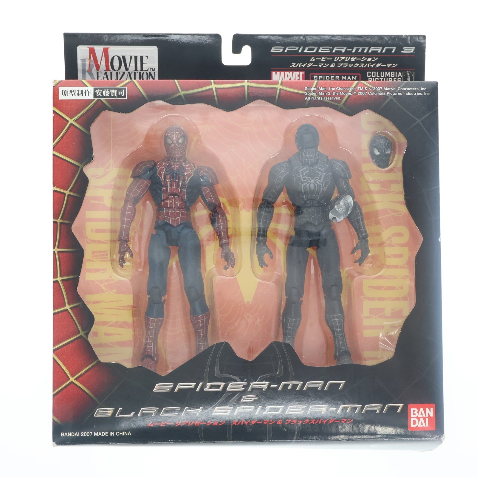 【中古即納】[FIG] MOVIE REALIZATION(ムービーリアリゼーション) スパイダーマン&ブラックスパイダーマン スパイダーマン3 完成品 可動フィギュア バンダイ(20070831)