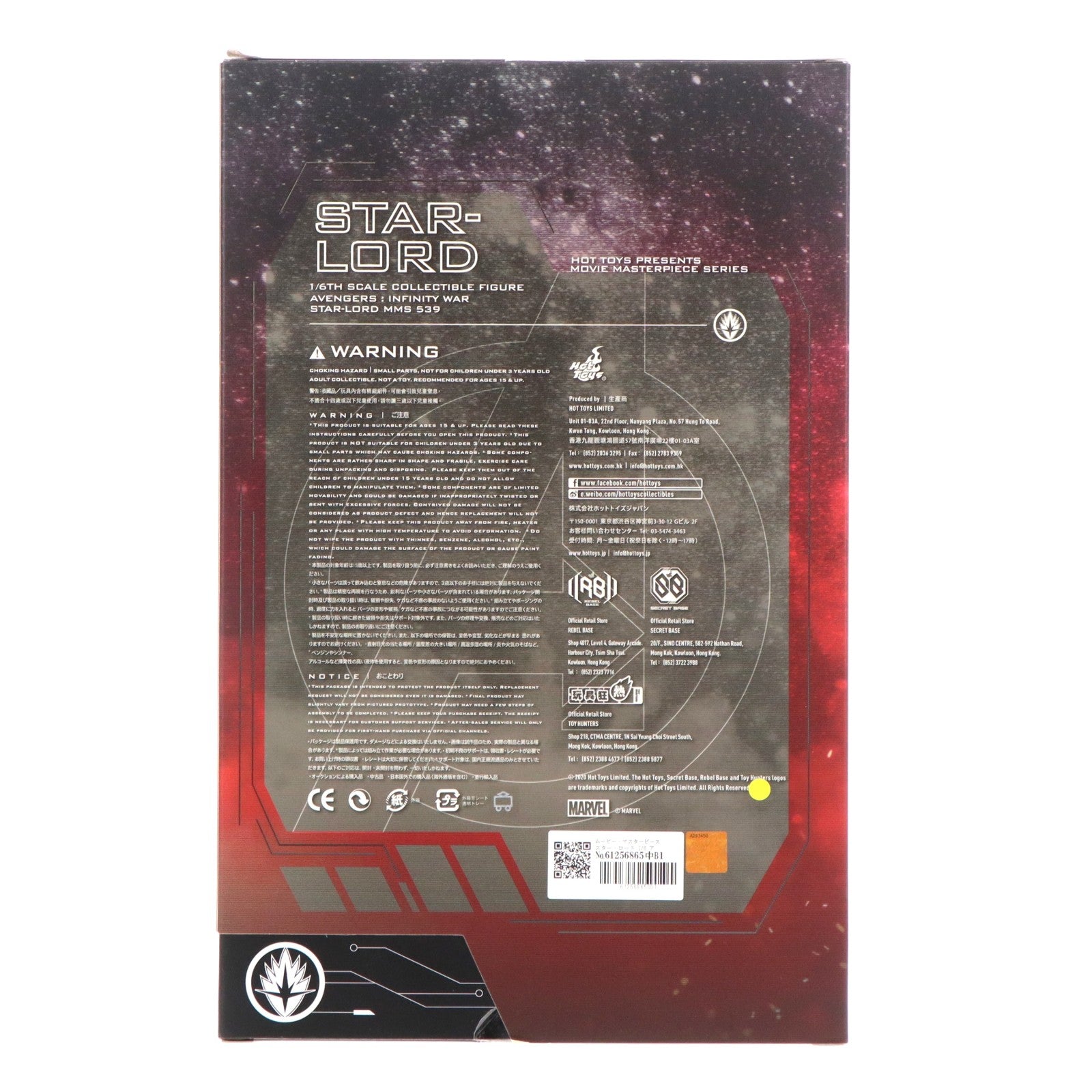 【中古即納】[FIG] ムービー・マスターピース スター・ロード 1/6 アクションフィギュア アベンジャーズ/インフィニティ・ウォー 完成品 可動フィギュア(MMS539) ホットトイズ(20200919)