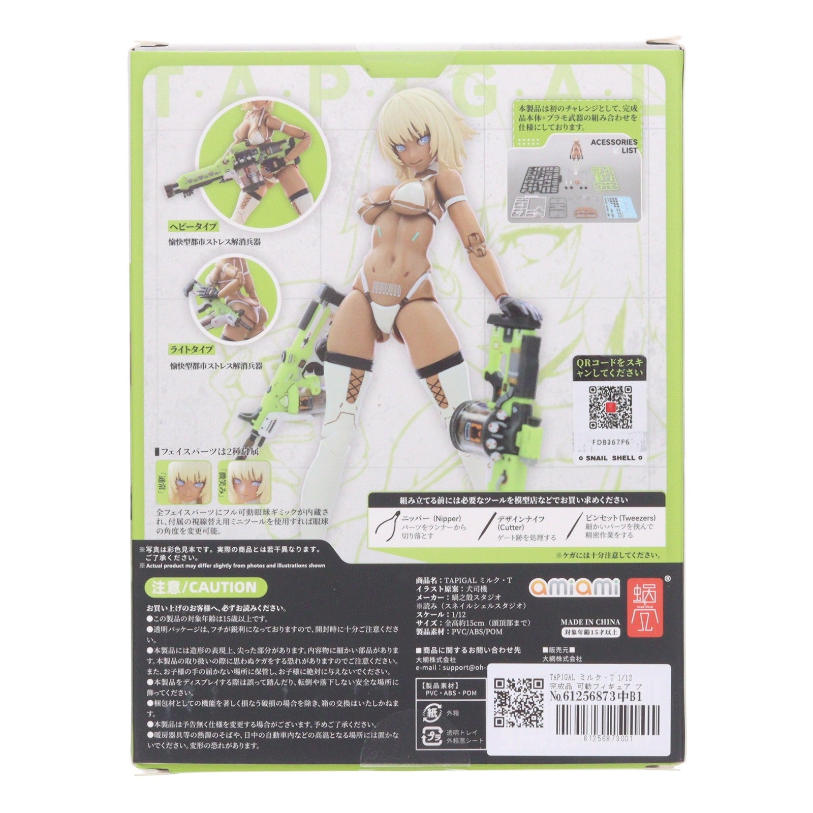 【中古即納】[FIG] TAPIGAL ミルク・T 1/12 完成品 可動フィギュア プラモデル 蝸之殼スタジオ(20221029)