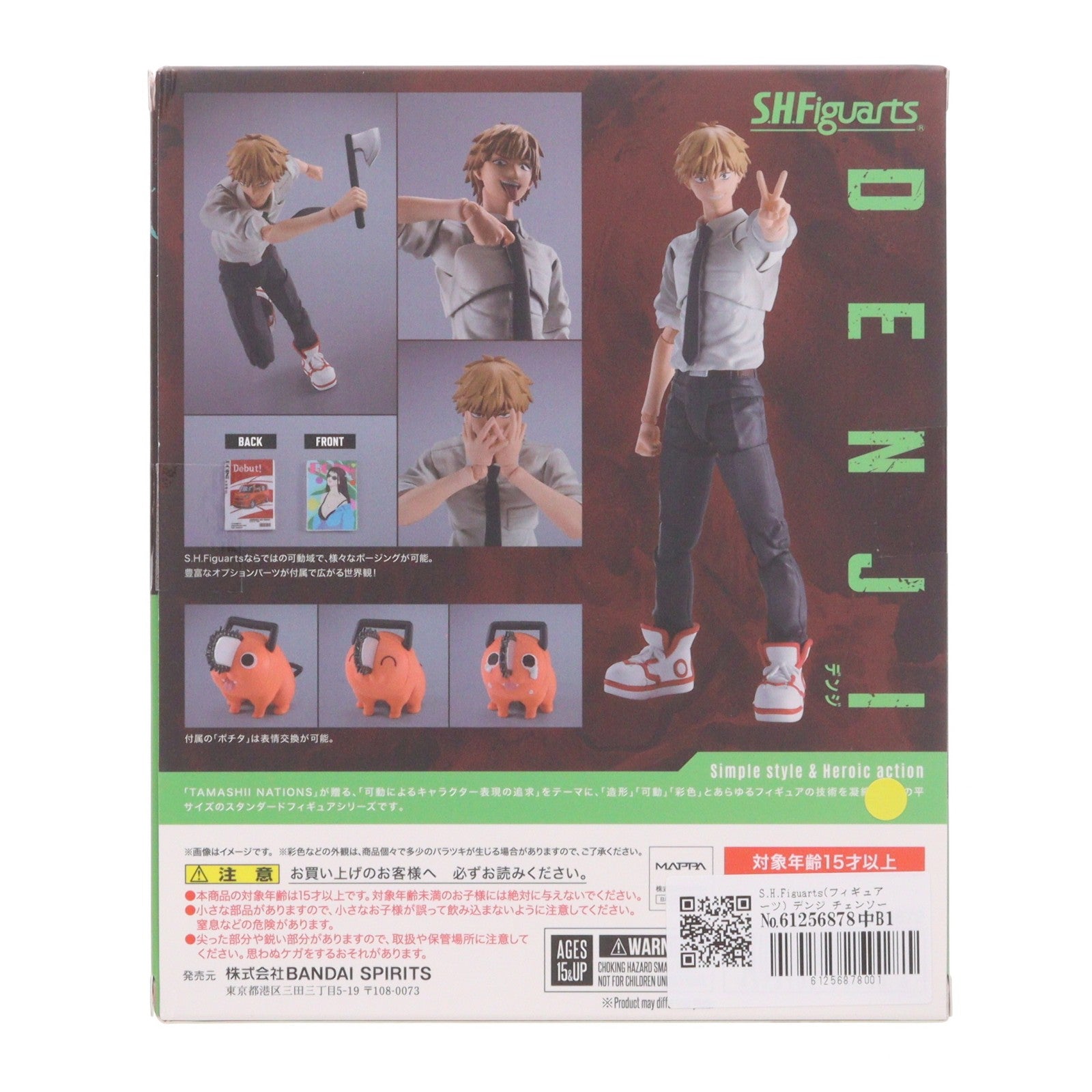 【中古即納】[FIG] S.H.Figuarts(フィギュアーツ) デンジ チェンソーマン 完成品 可動フィギュア バンダイスピリッツ(20240223)