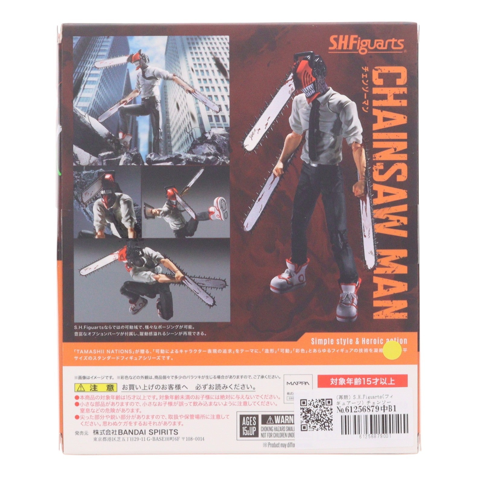 【中古即納】[FIG] (再販) S.H.Figuarts(フィギュアーツ) チェンソーマン 完成品 可動フィギュア バンダイスピリッツ(20230421)