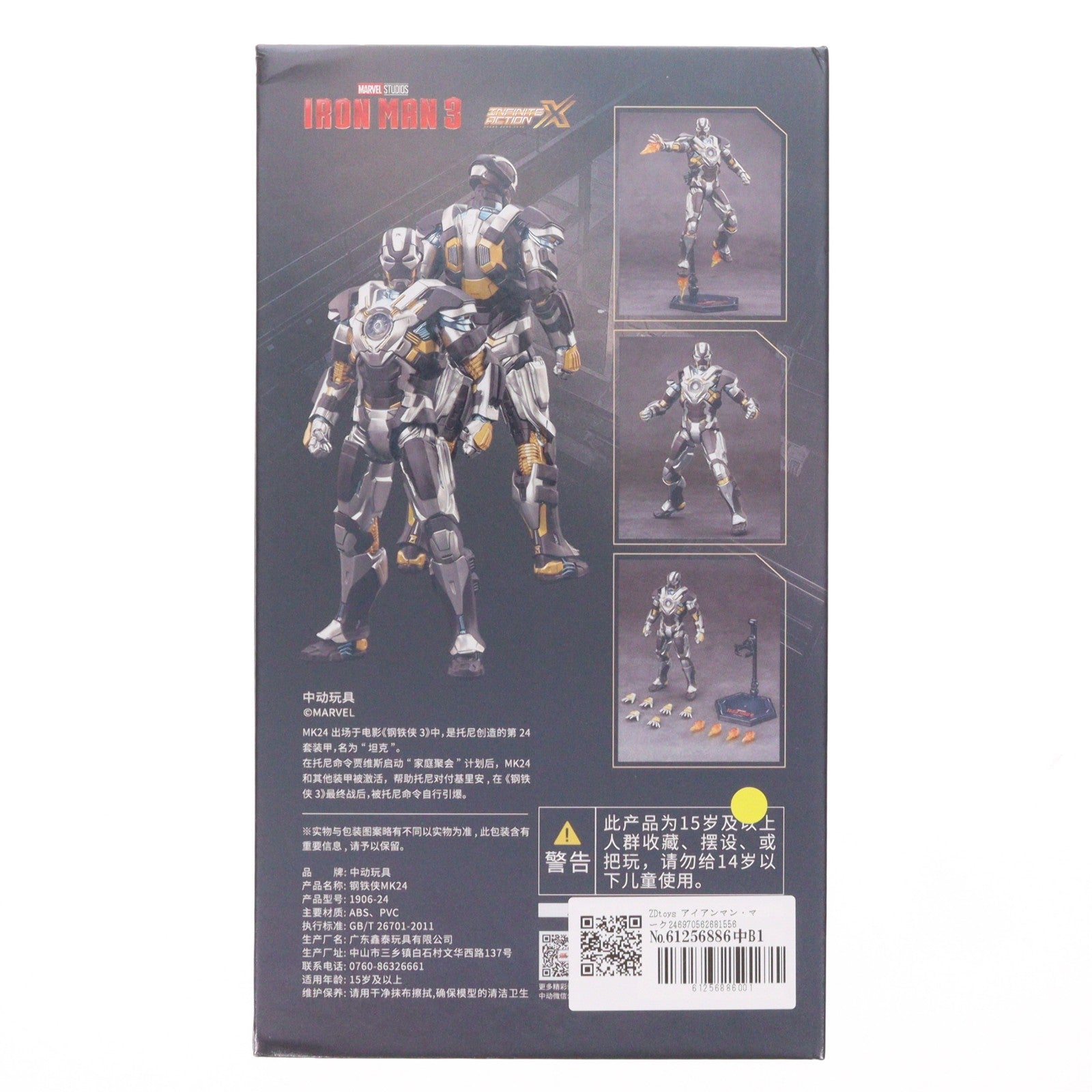 【中古即納】[FIG] アイアンマン・マーク24(タンク) アイアンマン3 1/10 完成品 アクションフィギュア(1906-24) ZD Toys(Zhong Dong Toys)(20241031)