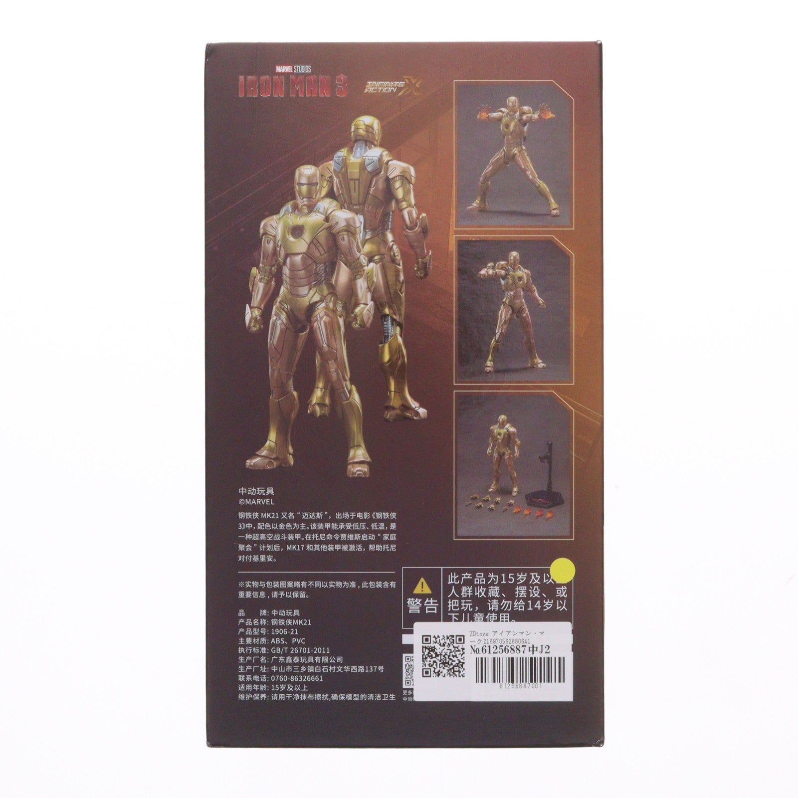 【中古即納】[FIG] アイアンマン・マーク21(ミダス) Marvel Studios: The Infinity Saga(マーベル・スタジオ: インフィニティ・サーガ) 1/10 完成品 アクションフィギュア(1906-21) ZD Toys(Zhong Dong Toys)(20230930)