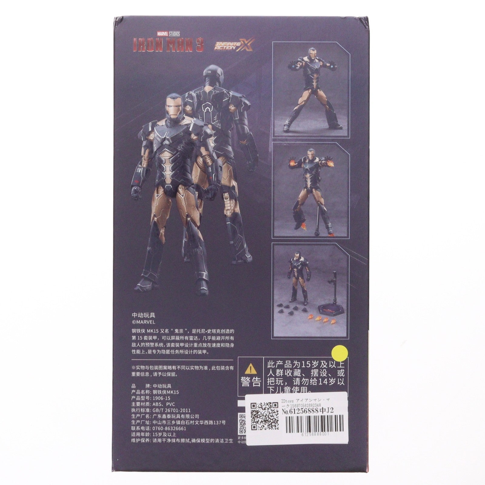 【中古即納】[FIG] アイアンマン・マーク15(スニーキー) アイアンマン3 1/10 完成品 アクションフィギュア(1906-15) ZD Toys(Zhong Dong Toys)(20210131)