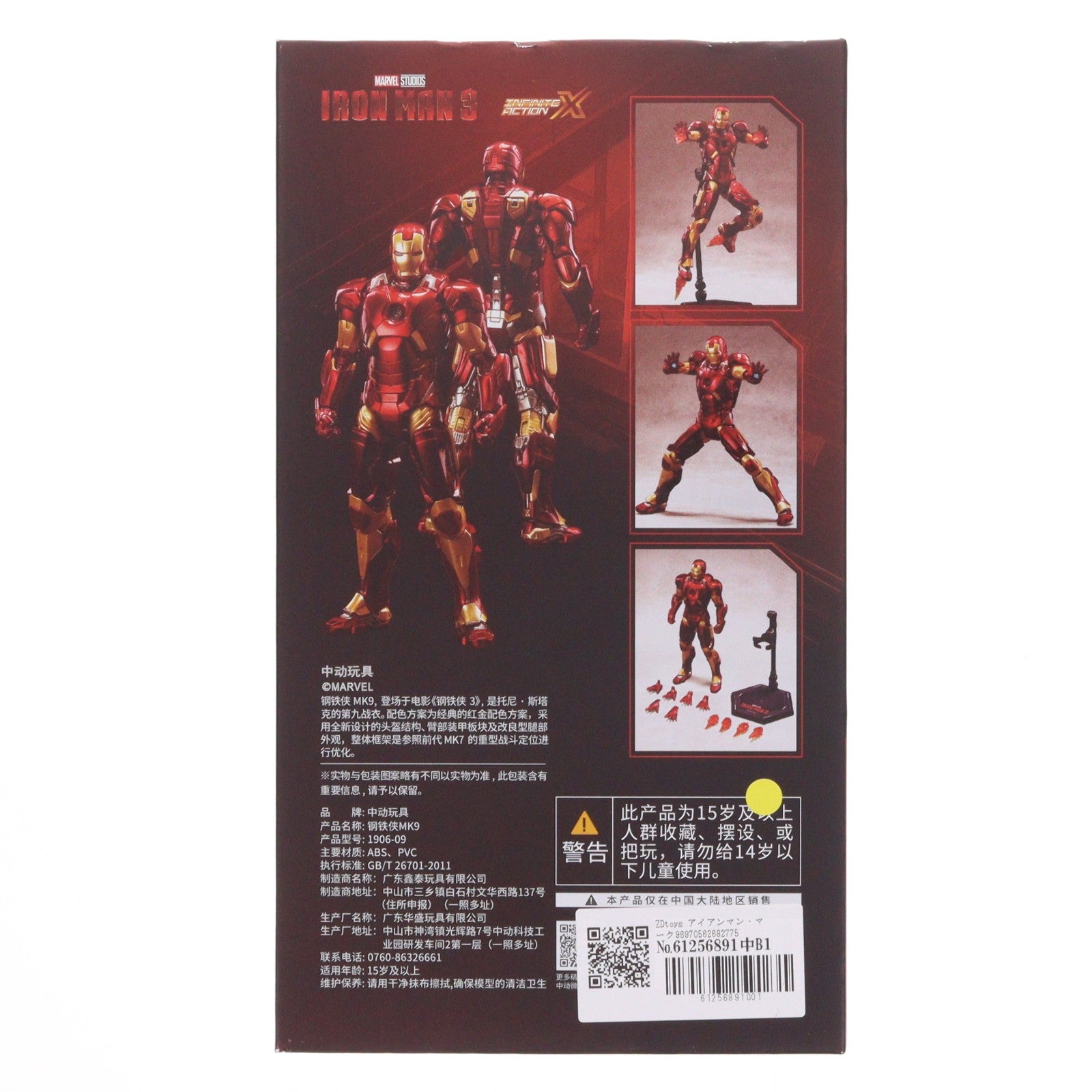 【中古即納】[FIG] アイアンマン・マーク9 Marvel Studios: The Infinity Saga(マーベル・スタジオ: インフィニティ・サーガ) 1/10 完成品 アクションフィギュア(1906-09) ZD Toys(Zhong Dong Toys)(20250930)