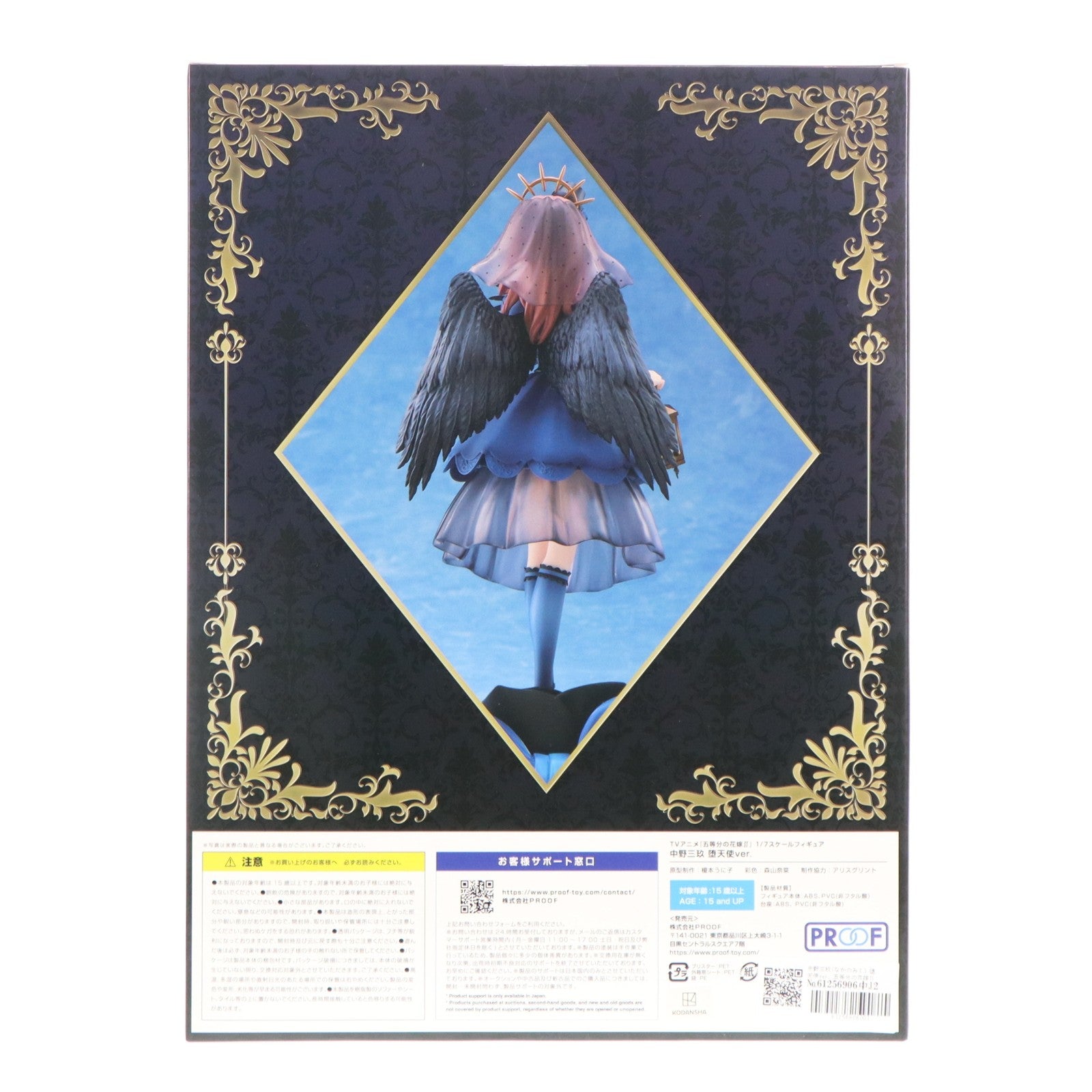 【中古即納】[FIG] 中野三玖(なかのみく) 堕天使ver. 五等分の花嫁∬ 1/7 完成品 フィギュア PROOF(プルーフ)(20230701)