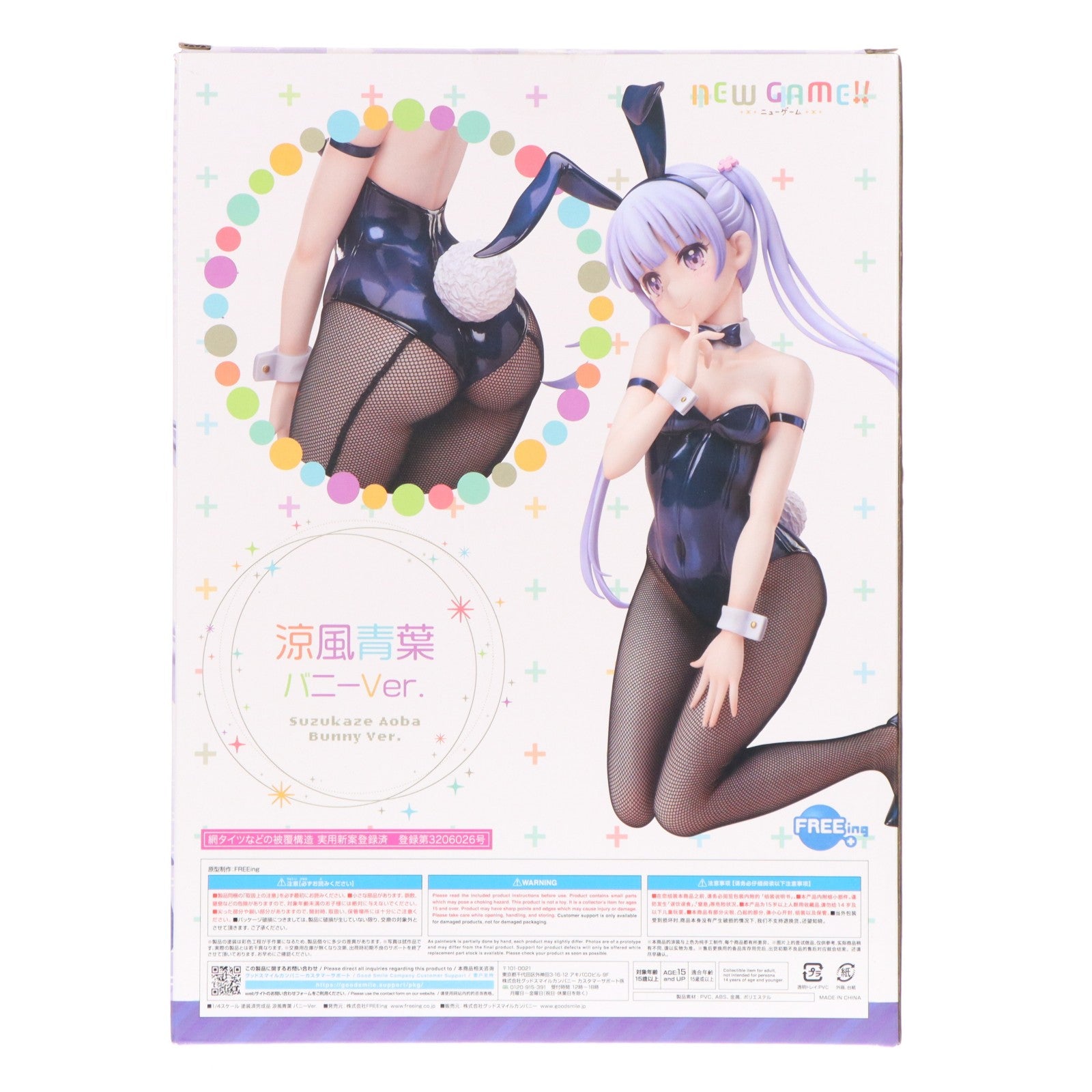 【中古即納】[FIG] B-Style 涼風青葉(すずかぜあおば) バニーVer. NEW GAME!!(ニューゲーム) 1/4 完成品 フィギュア FREEing(フリーイング)(20230421)