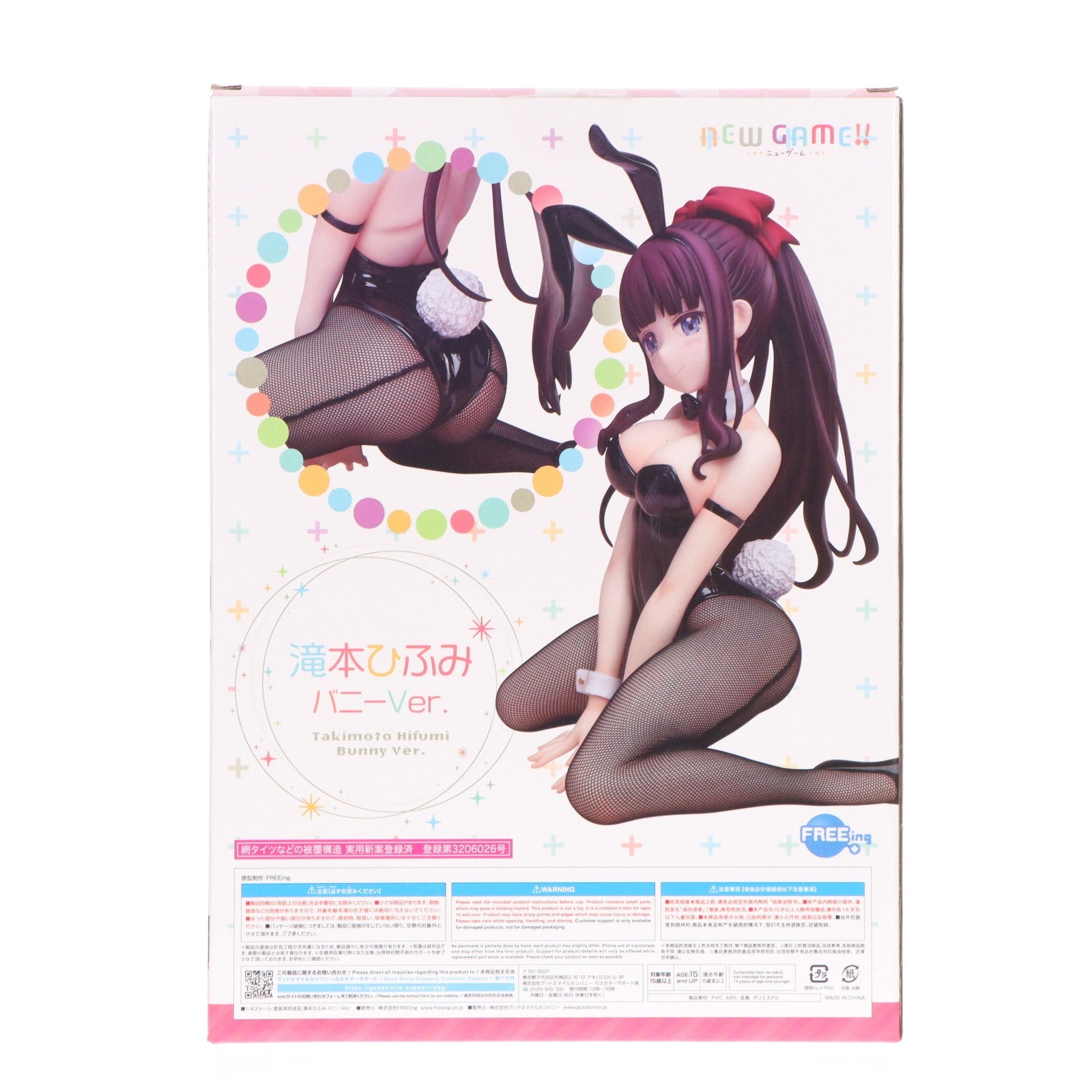 【中古即納】[FIG] B-style 滝本ひふみ(たきもとひふみ) バニーVer. NEW GAME!!(ニューゲーム) 1/4 完成品 フィギュア FREEing(フリーイング)(20230422)