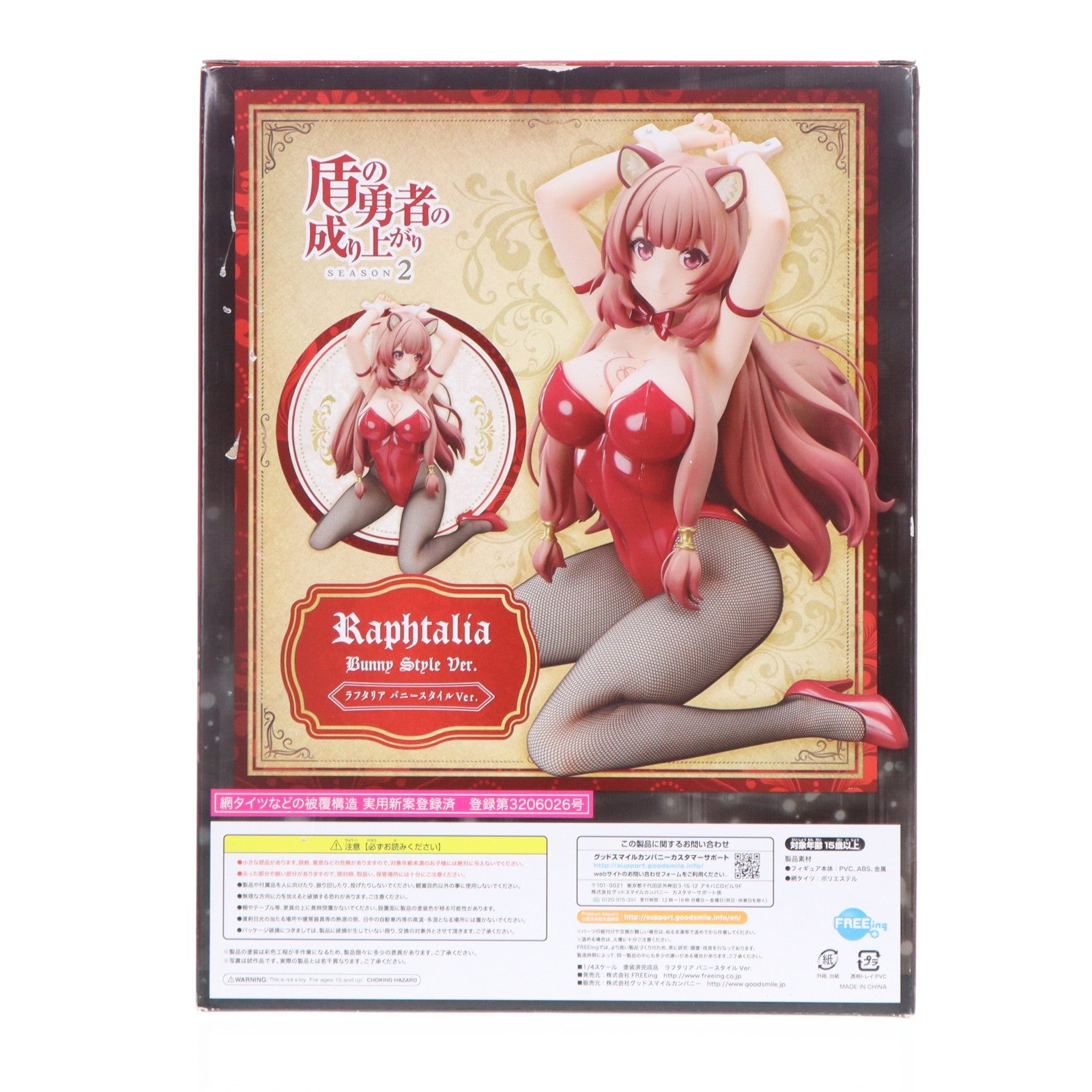 【中古即納】[FIG] B-Style ラフタリア バニースタイルVer. 盾の勇者の成り上がり 1/4 完成品 フィギュア FREEing(フリーイング)(20210721)