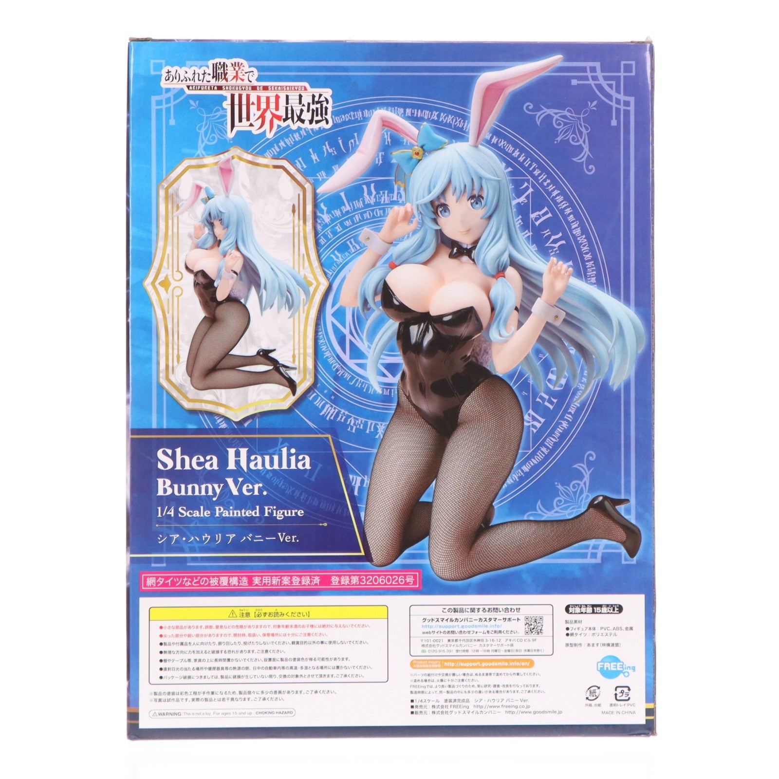 【中古即納】[FIG] B-style シア・ハウリア バニーVer. ありふれた職業で世界最強 1/4 完成品 フィギュア FREEing(フリーイング)(20210801)