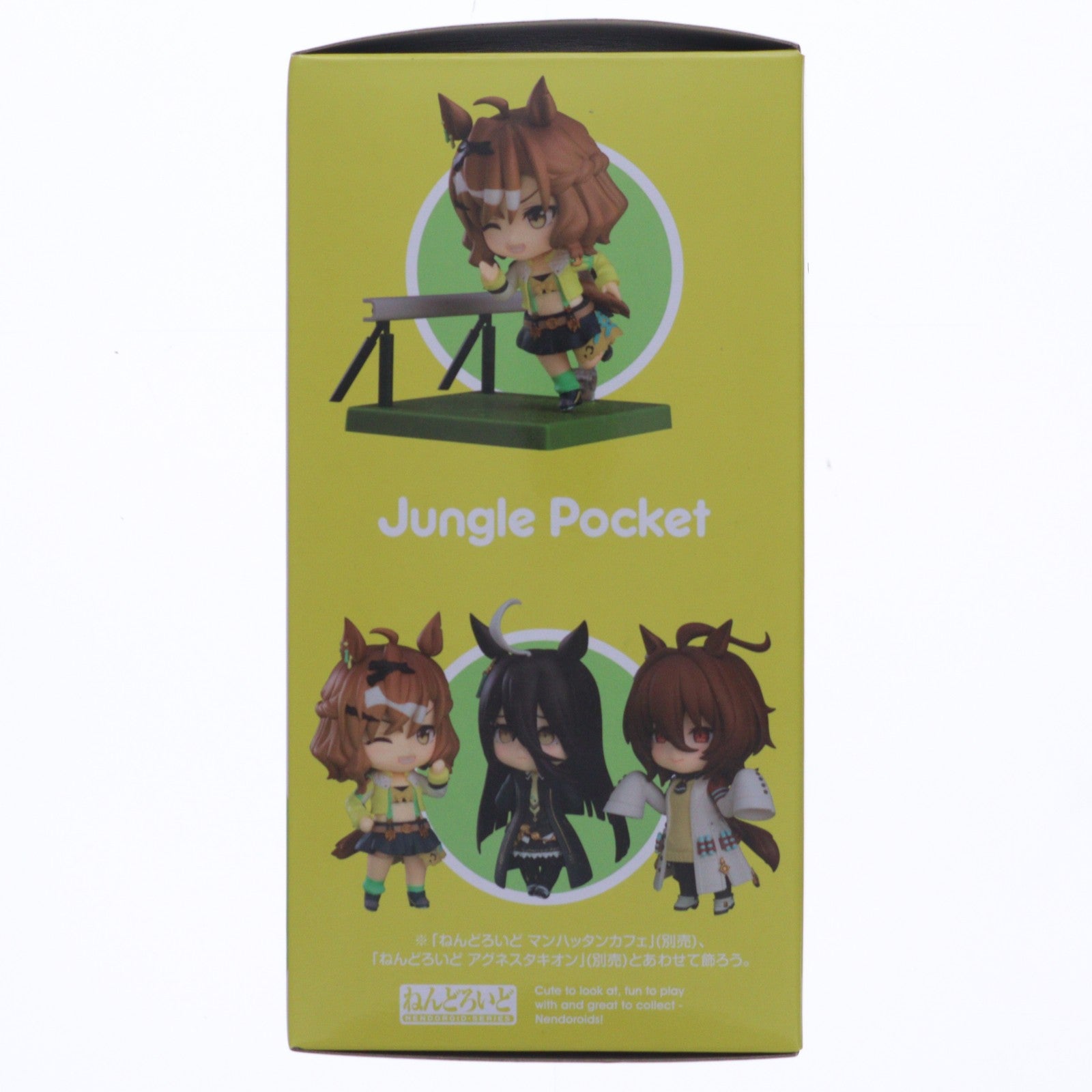 【中古即納】[FIG] ねんどろいど 2549 ジャングルポケット ウマ娘 プリティーダービー 完成品 可動フィギュア グッドスマイルカンパニー(20241222)