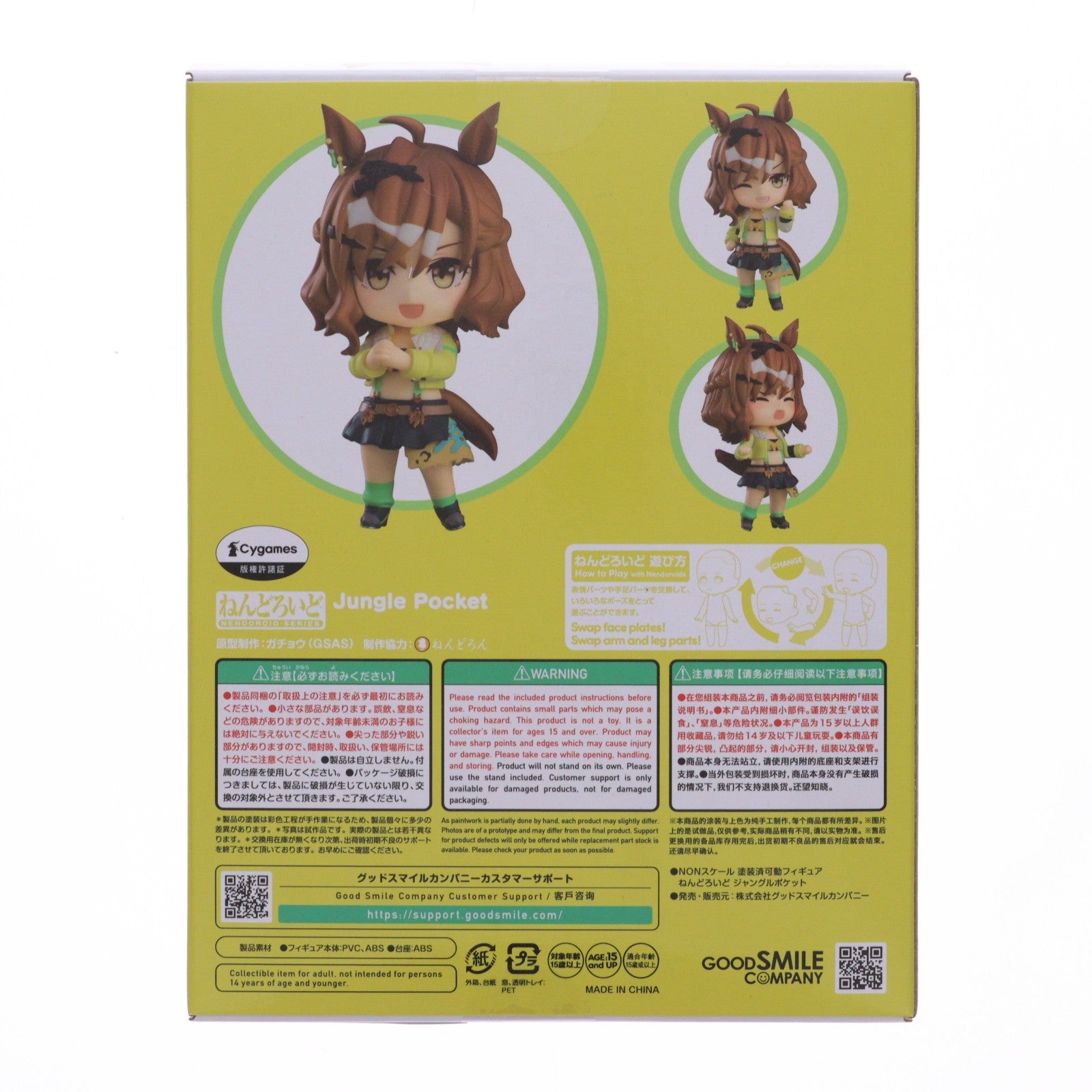 【中古即納】[FIG] ねんどろいど 2549 ジャングルポケット ウマ娘 プリティーダービー 完成品 可動フィギュア グッドスマイルカンパニー(20241222)