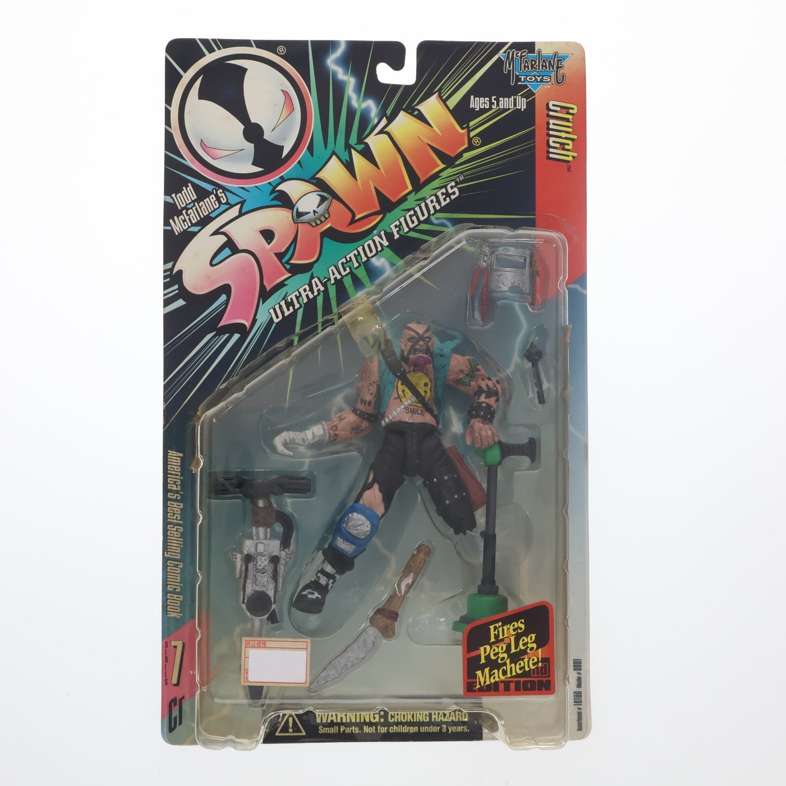 【中古即納】[FIG] スポーン・ウルトラ・アクションフィギュア シリーズ7 クラッチ リペイント版 SPAWN 完成品 可動フィギュア マクファーレン・トイズ(19991231)