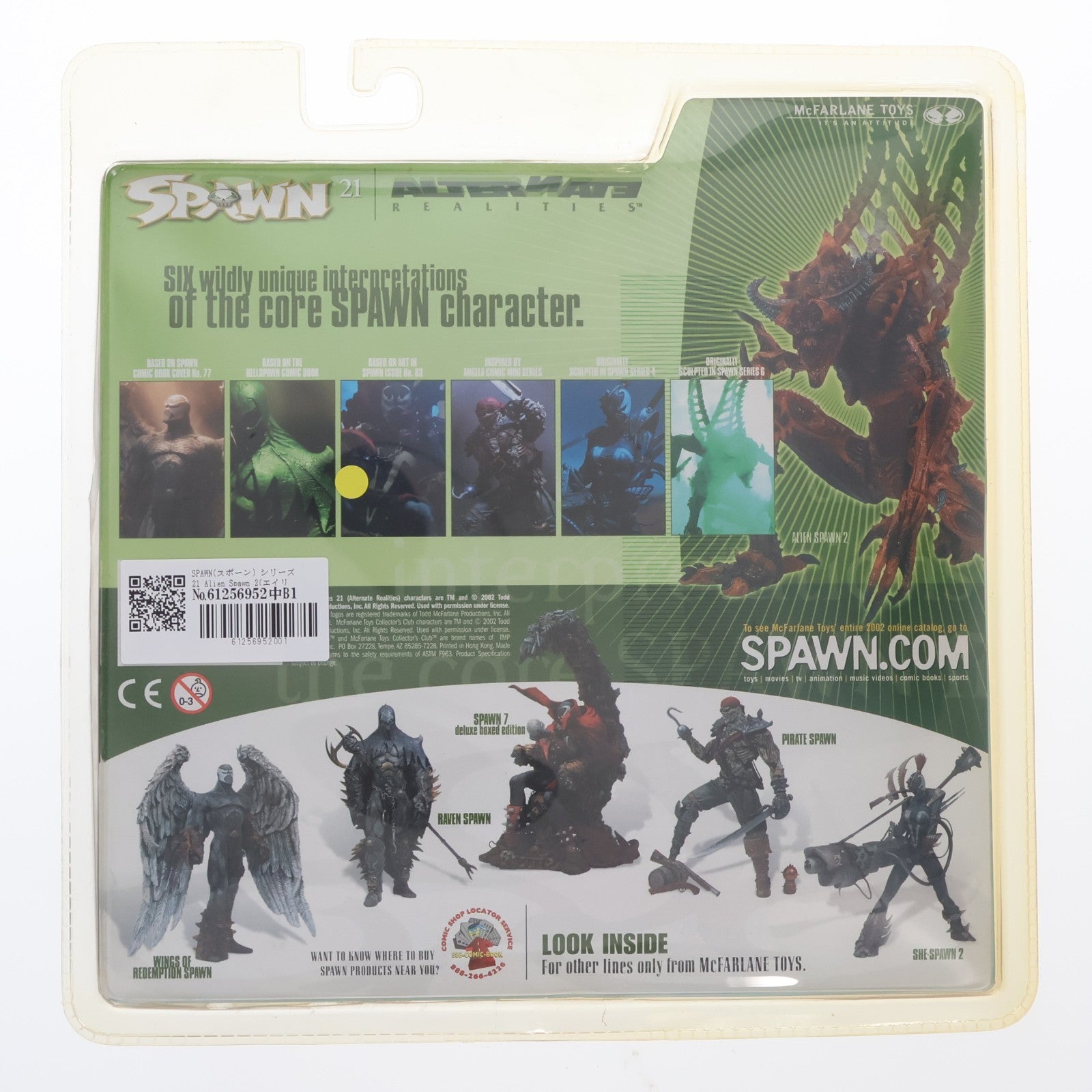 【中古即納】[FIG] SPAWN(スポーン) シリーズ21 Alien Spawn 2(エイリアンスポーン2) Alternate Realities Yellow(イエローver.) 完成品 可動フィギュア マクファーレントイズ(20020228)