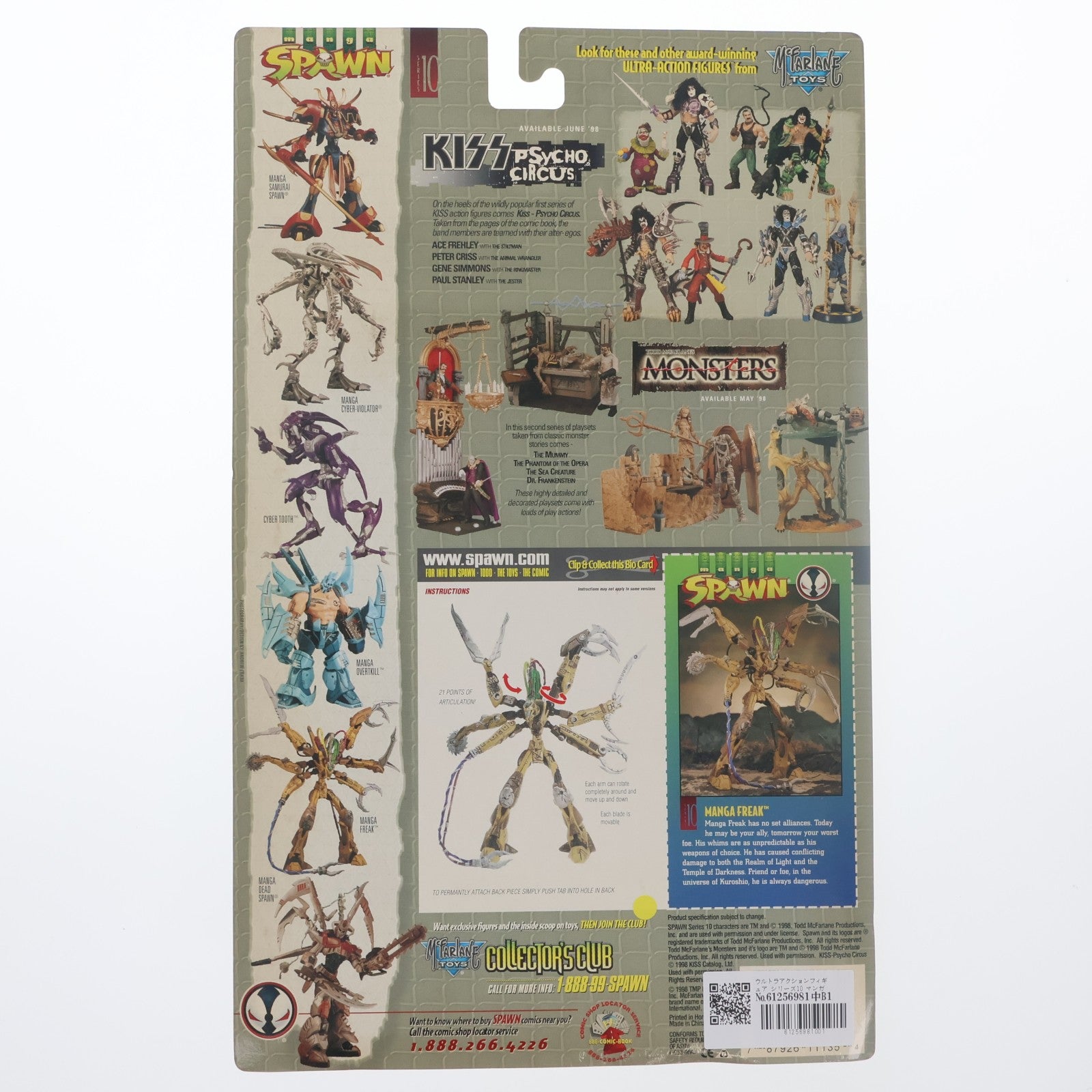 【中古即納】[FIG] ウルトラアクションフィギュア シリーズ10 マンガ・フリーク SPAWN(スポーン) 完成品 可動フィギュア マクファーレン・トイズ/レッズ(19991231)
