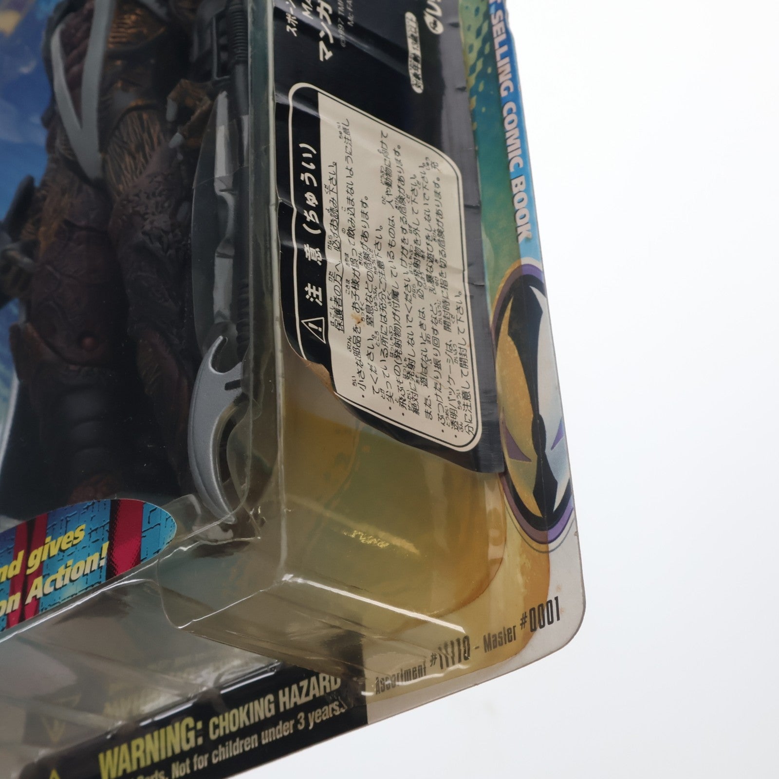 【中古即納】[FIG] スポーン・ウルトラ・アクションフィギュア シリーズ9 マンガ・ニンジャ・スポーン 2nd ver. manga SPAWN 完成品 可動フィギュア マクファーレン・トイズ(19991231)