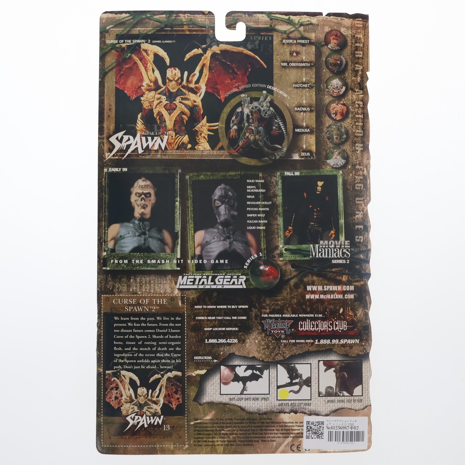 【中古即納】[FIG] ウルトラアクションフィギュア シリーズ13 CURSE OF THE SPAWN II(カース オブ ザ スポーン2) 完成品 可動フィギュア マクファーレン・トイズ(19991231)